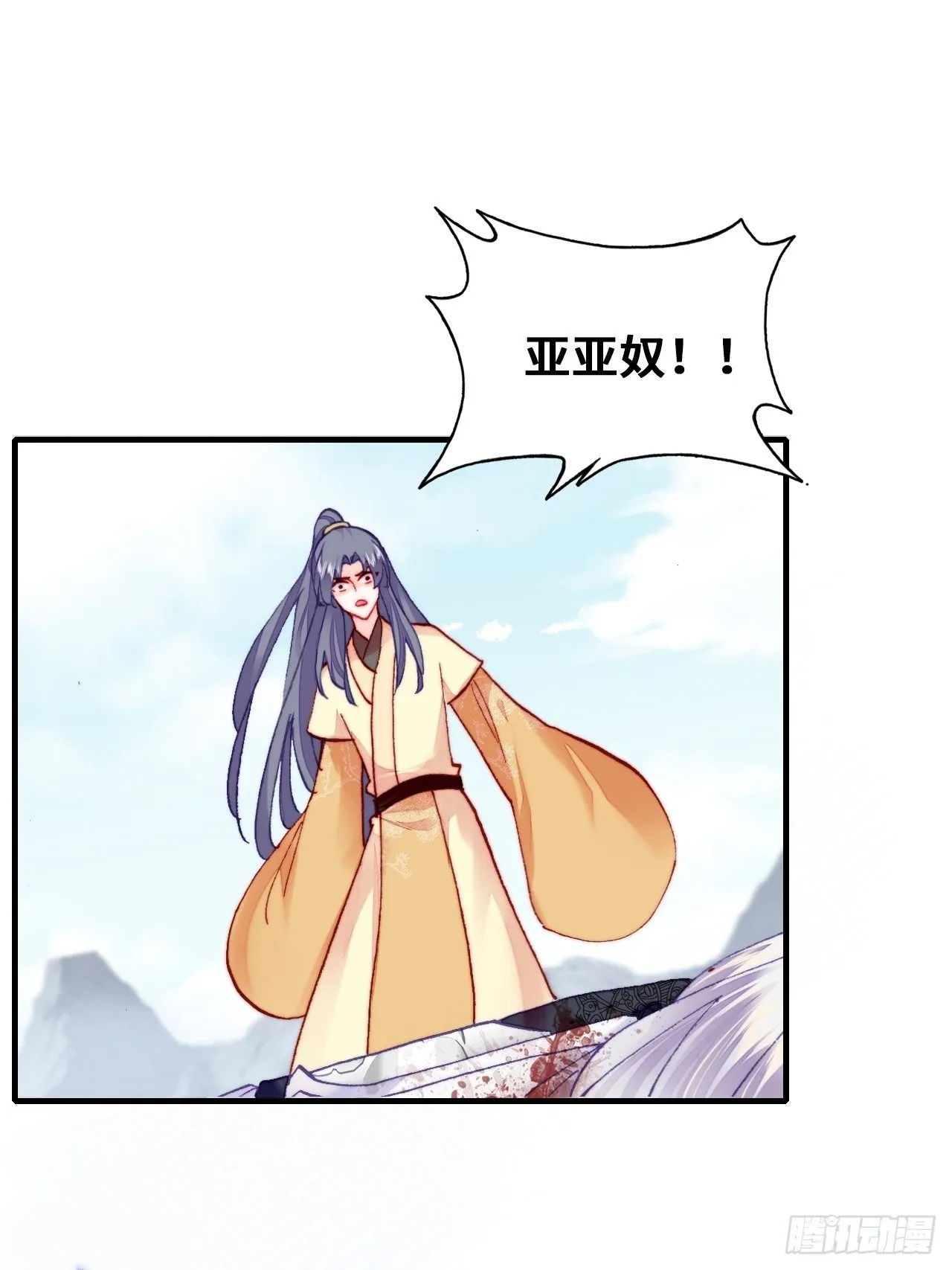 75、神陨 第40页