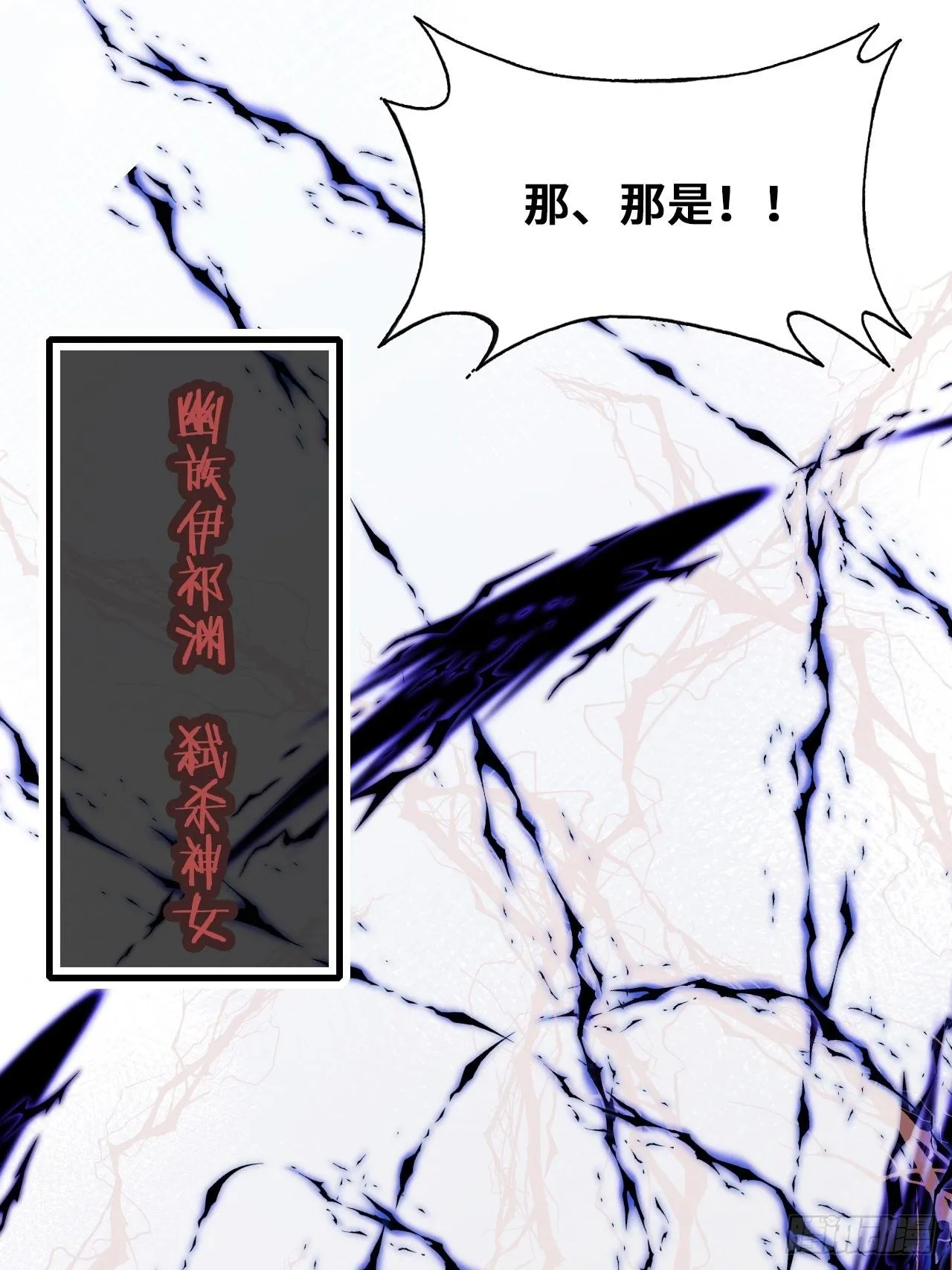 75、神陨 第41页