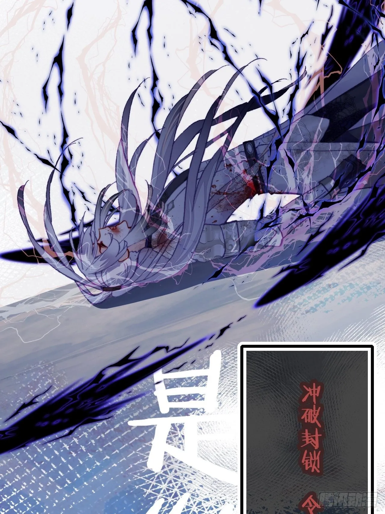 75、神陨 第42页