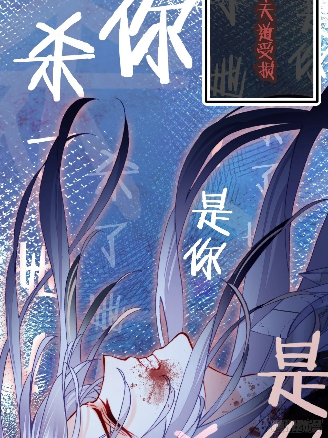 75、神陨 第43页