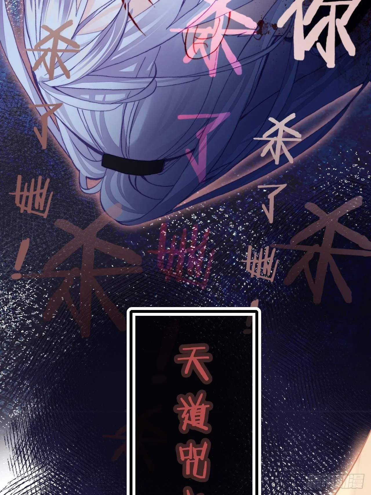 75、神陨 第44页