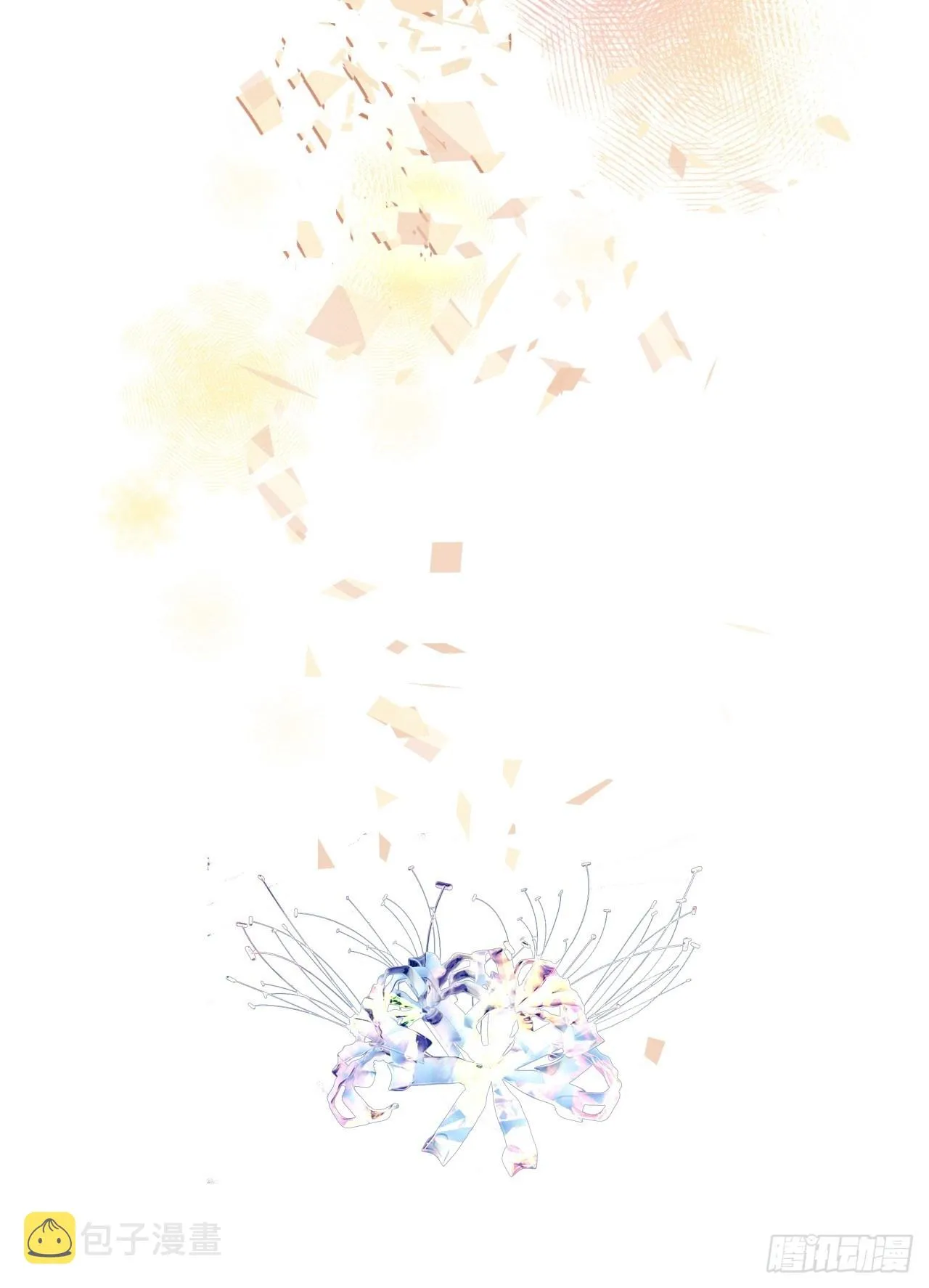 75、神陨 第46页