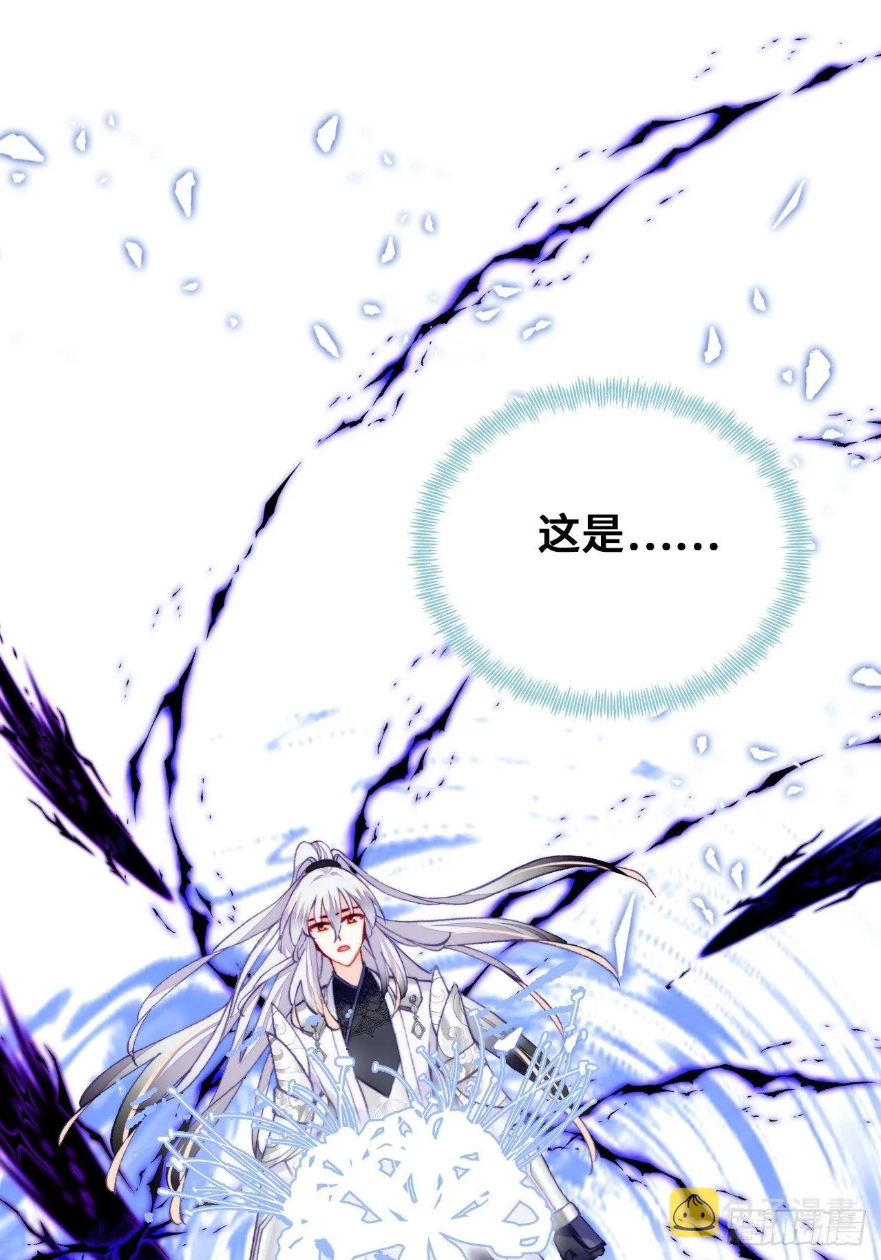 75、神陨 第47页