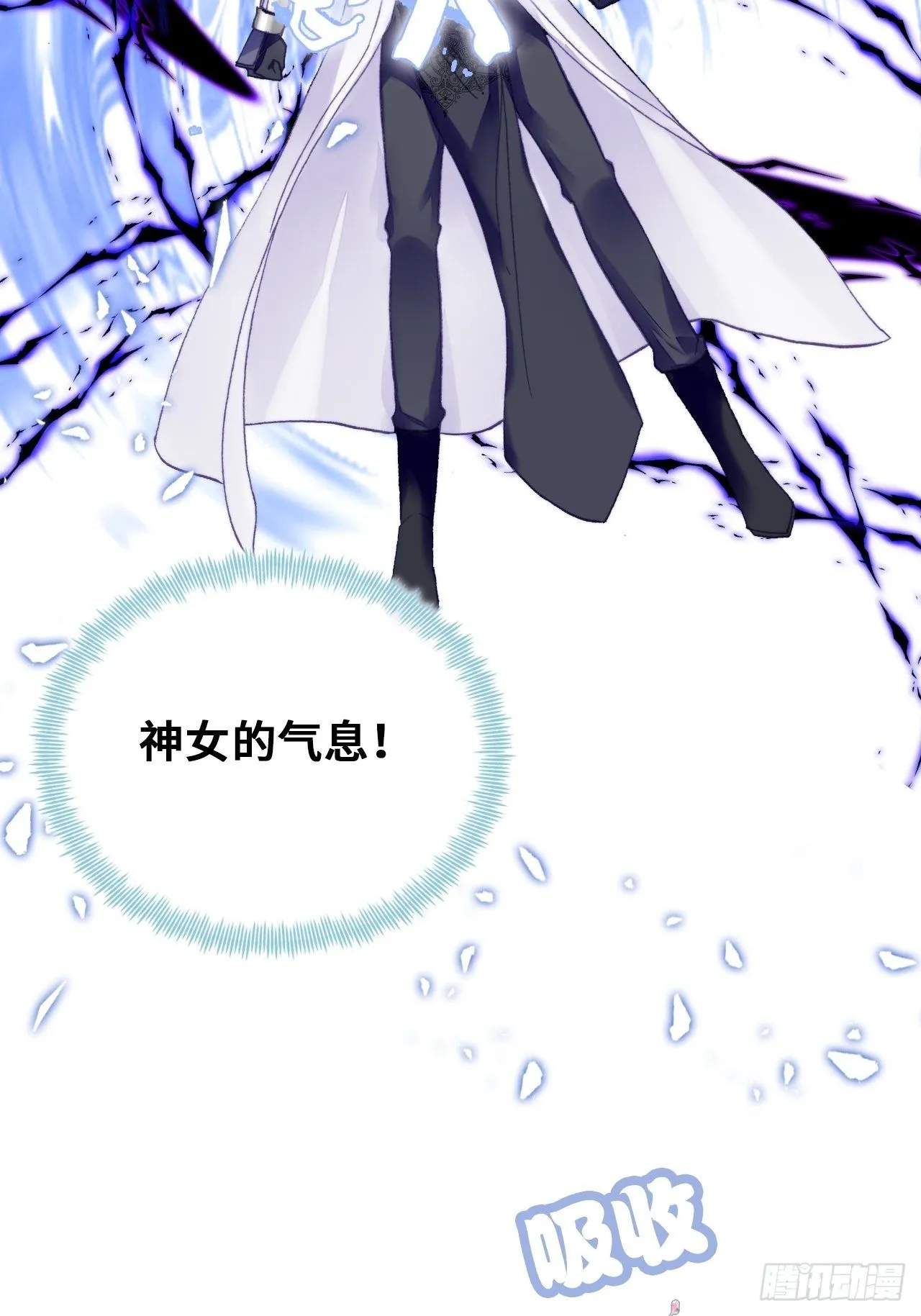 75、神陨 第48页