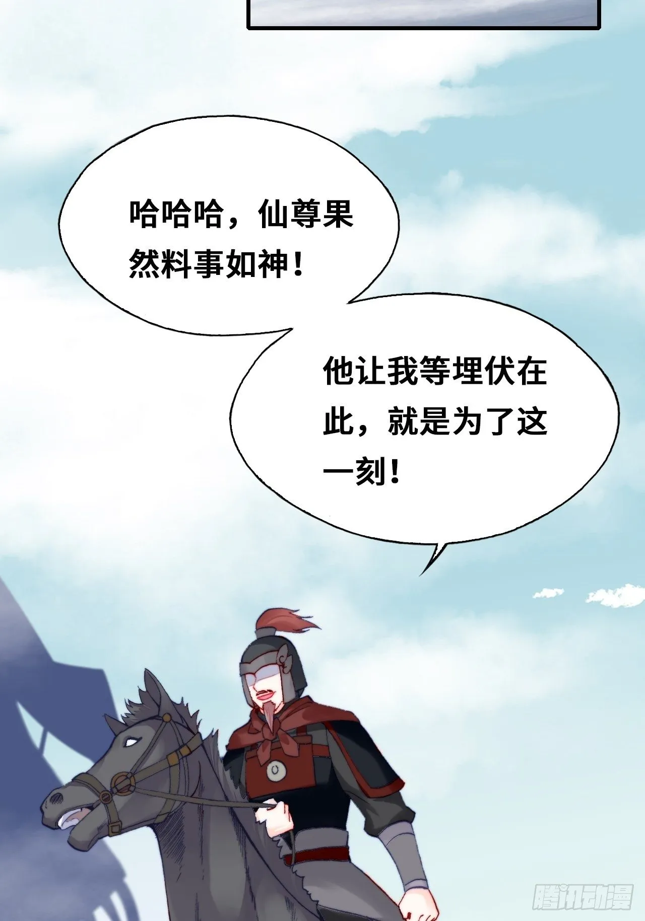 75、神陨 第51页