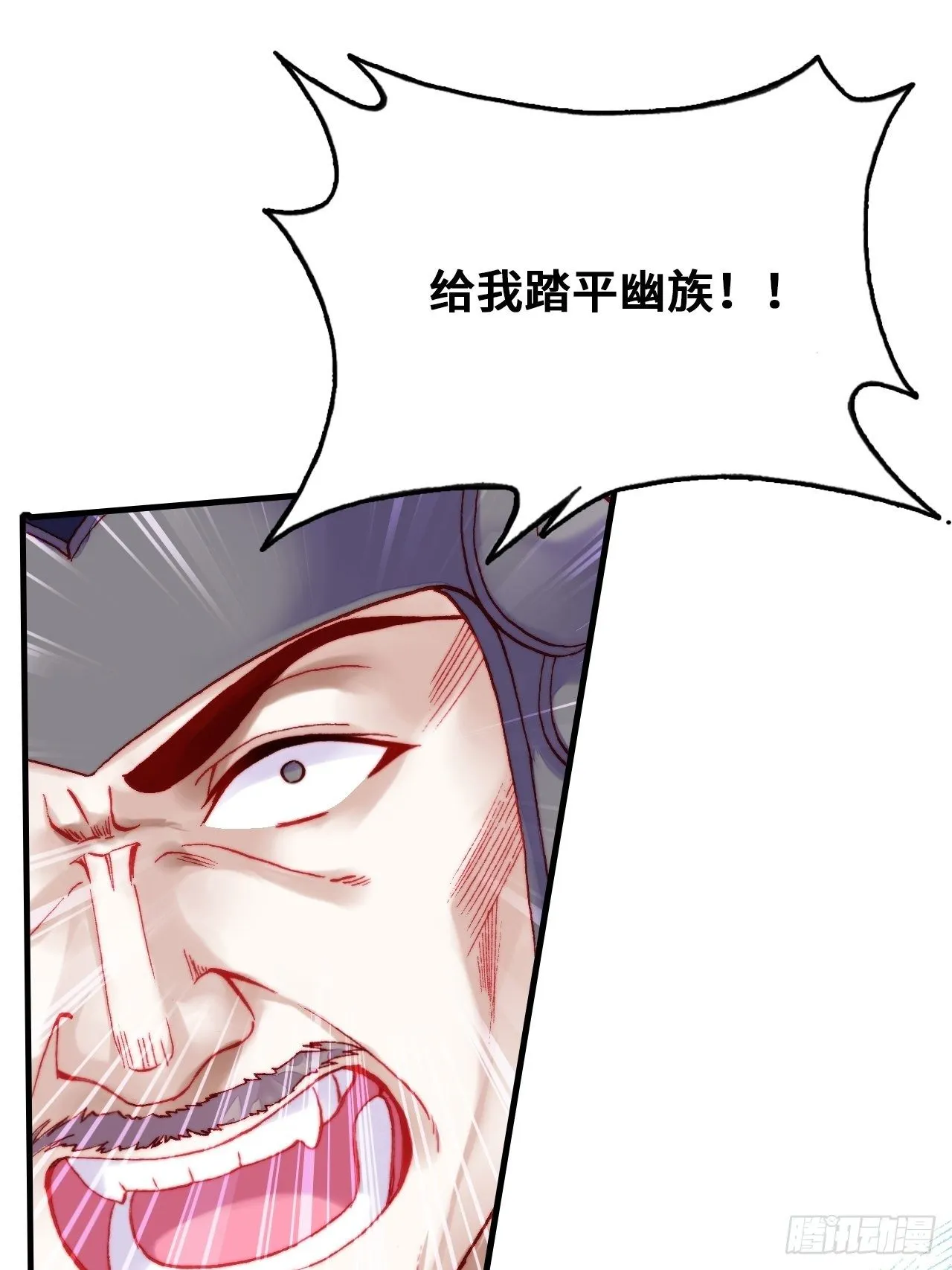 75、神陨 第53页