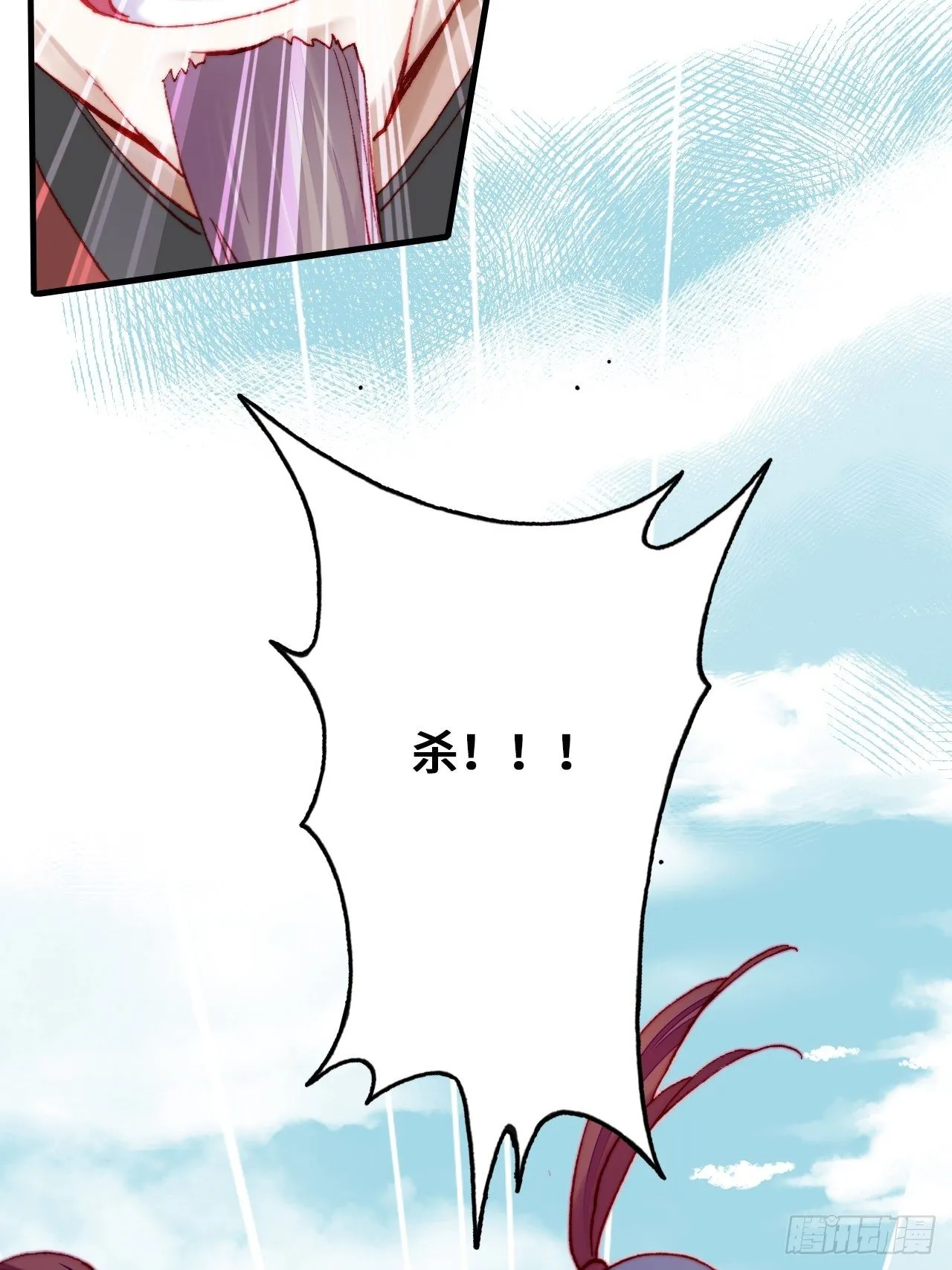 75、神陨 第54页