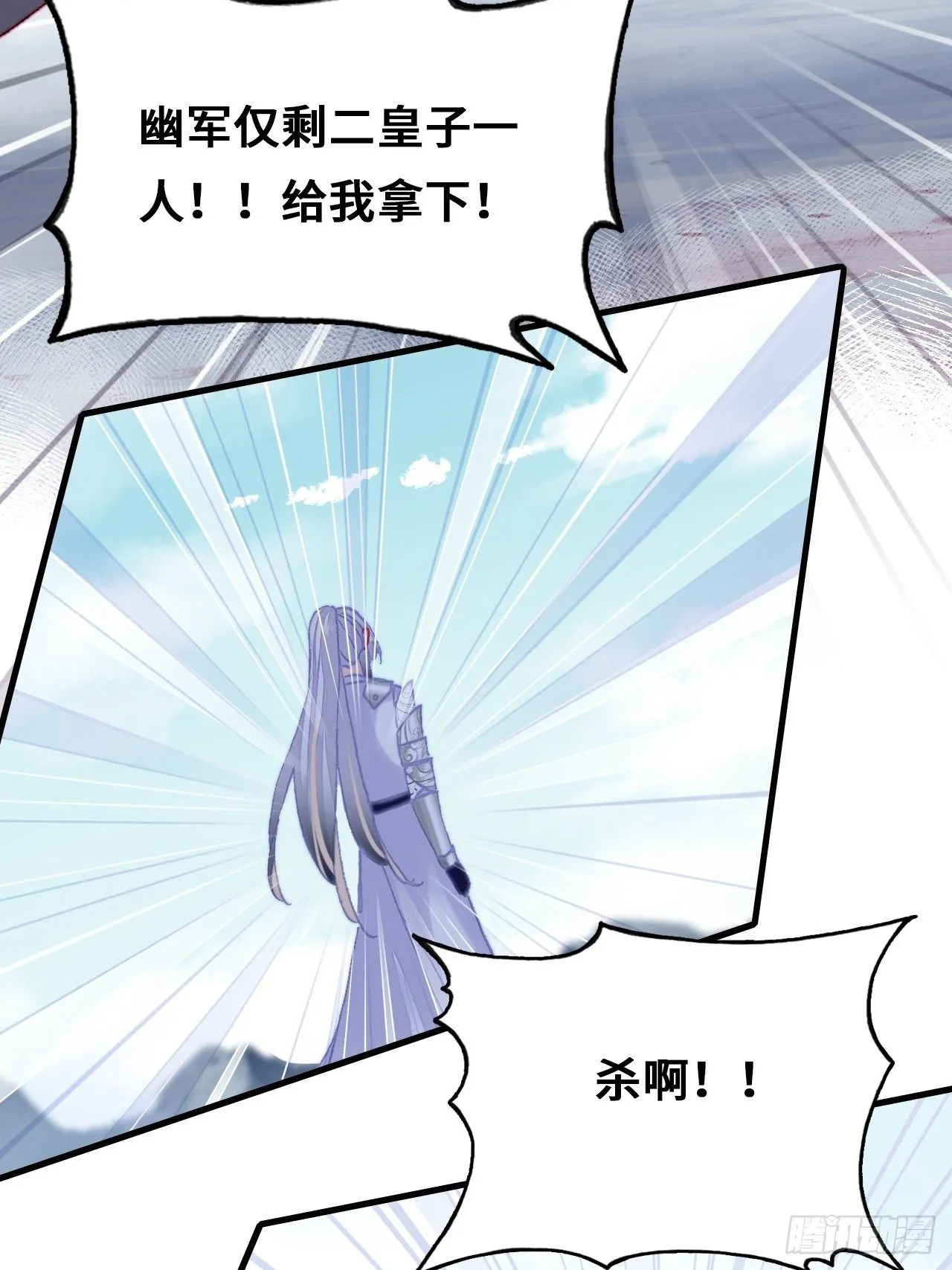 75、神陨 第56页