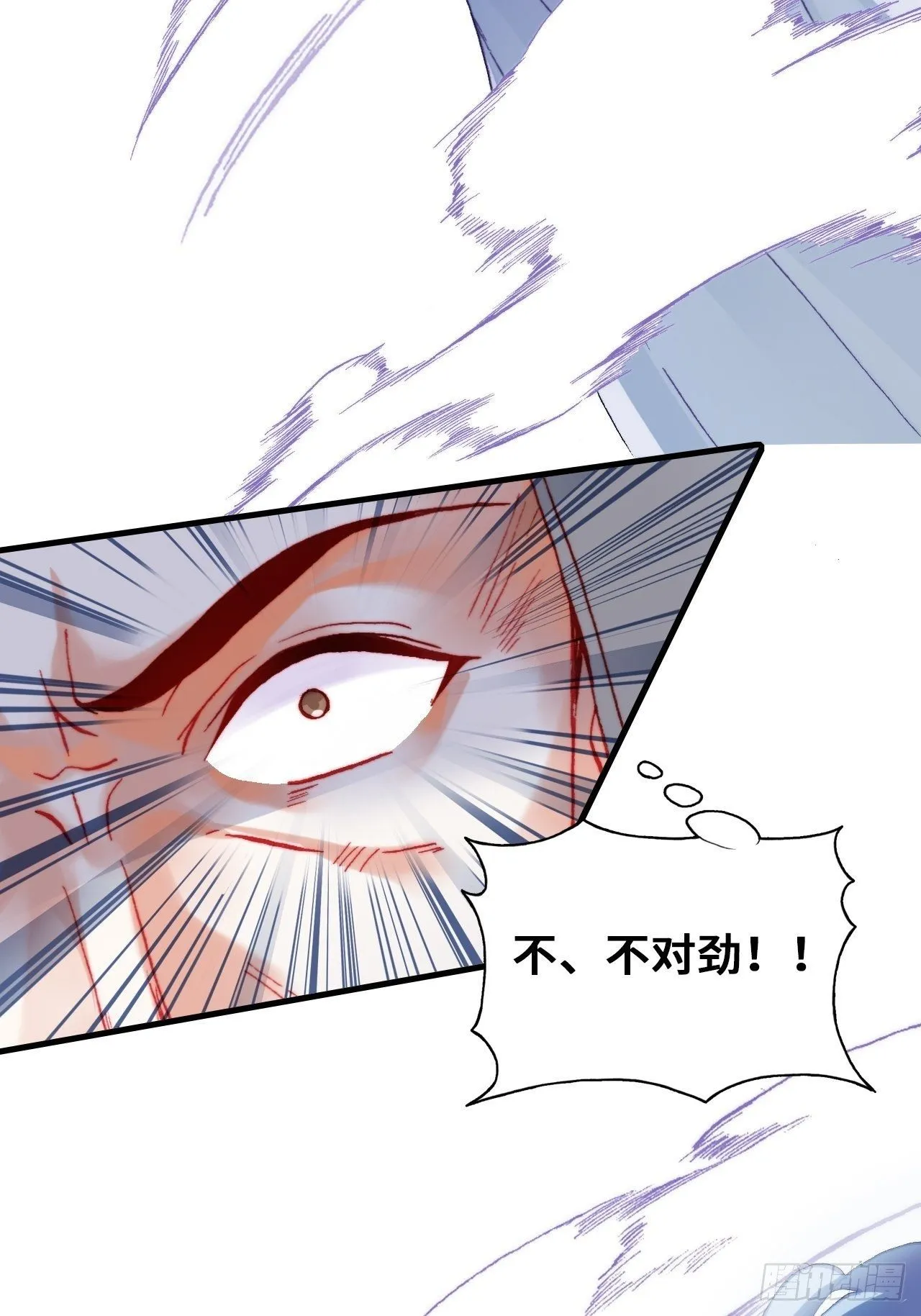 75、神陨 第61页