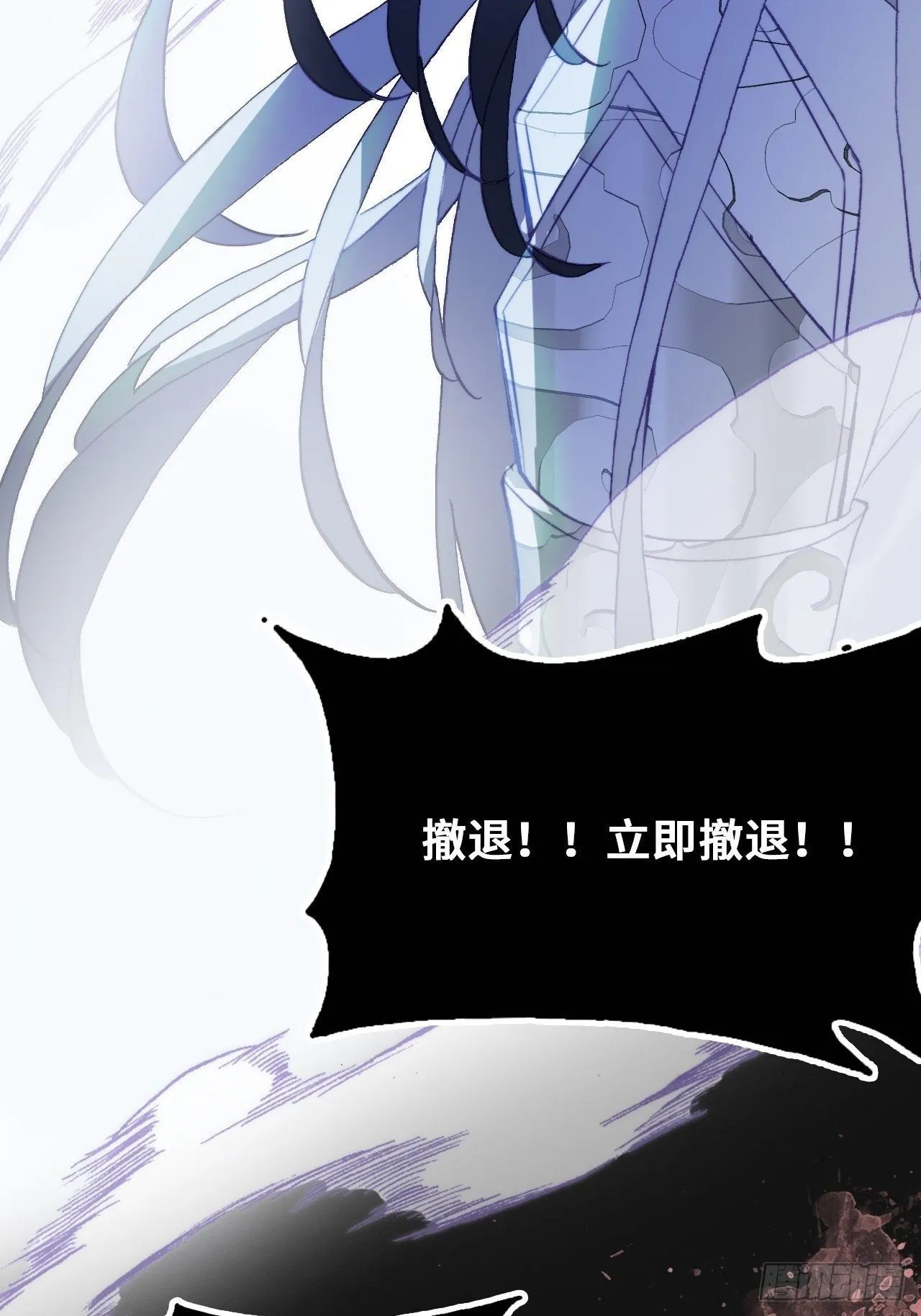 75、神陨 第63页