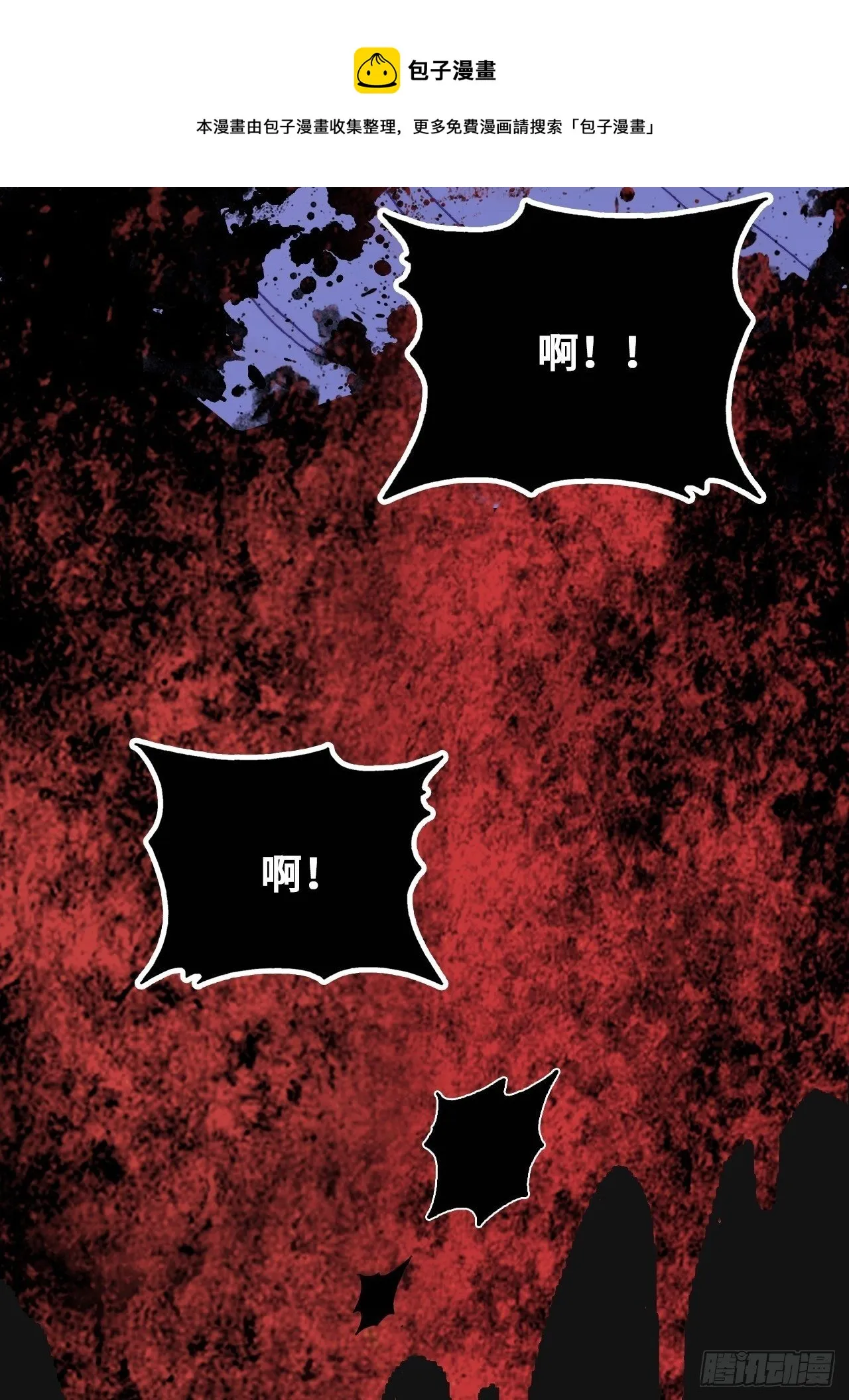 75、神陨 第65页