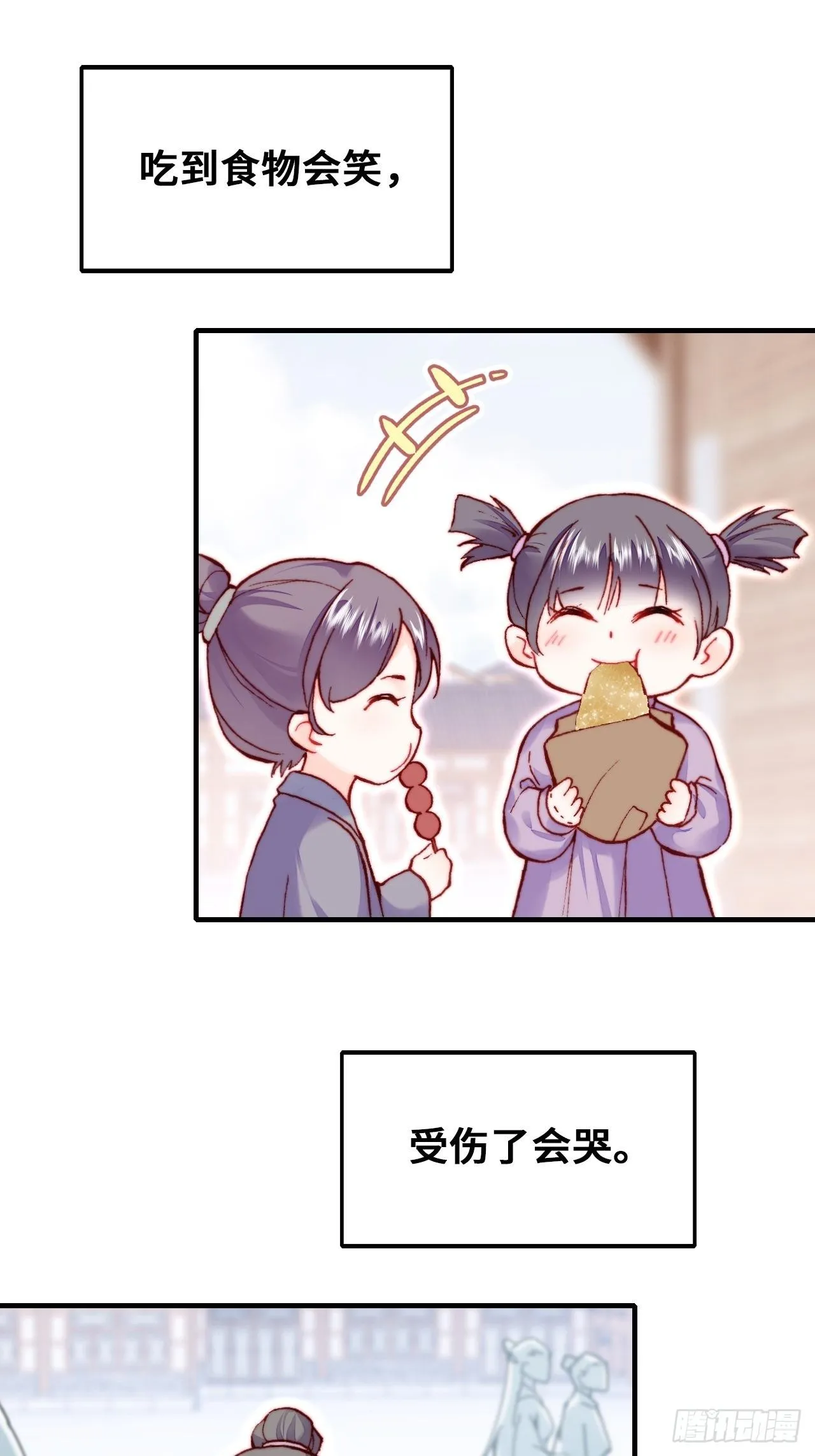 74、救赎 第7页