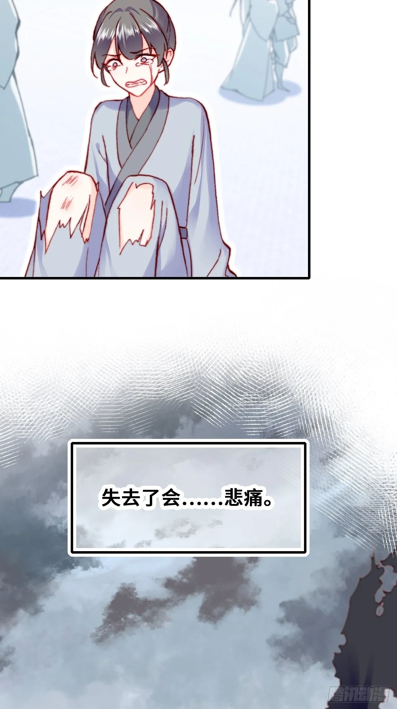 74、救赎 第8页