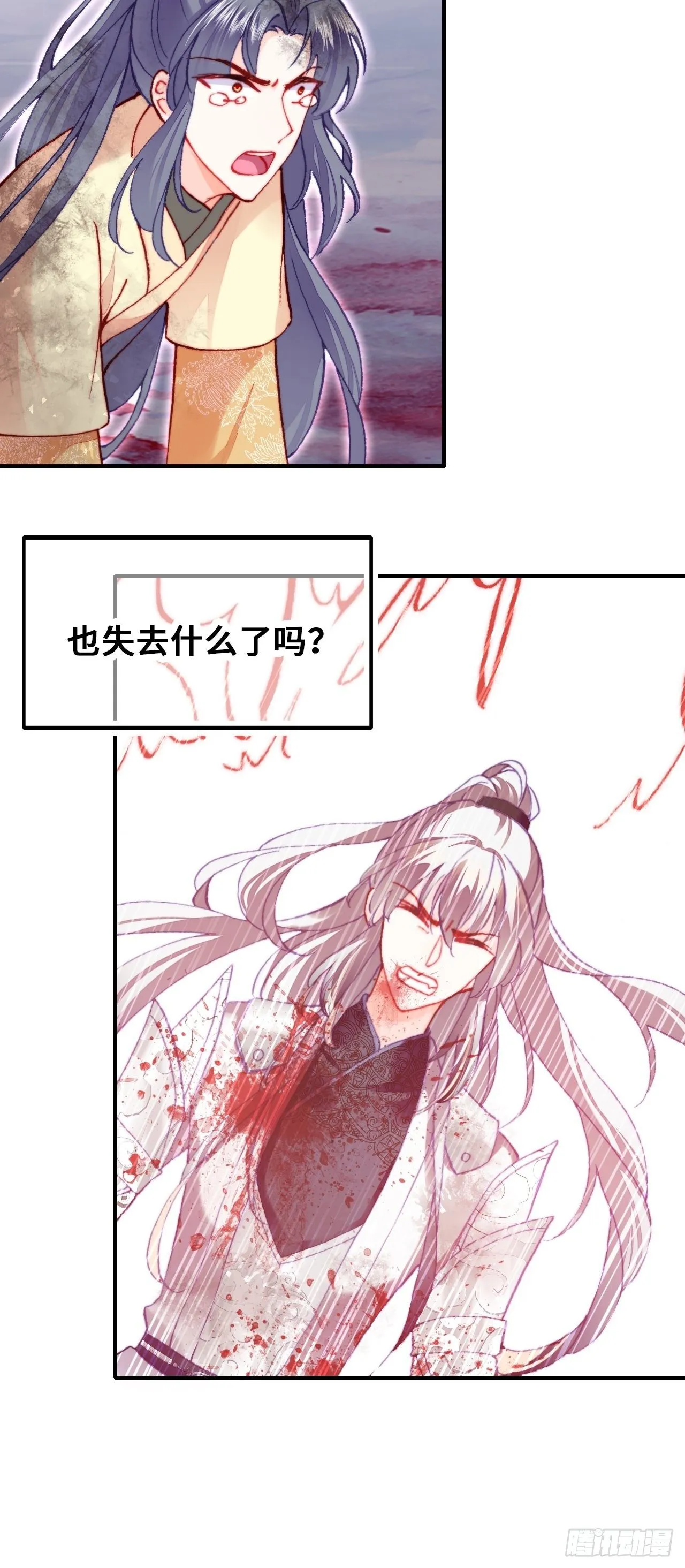 74、救赎 第10页