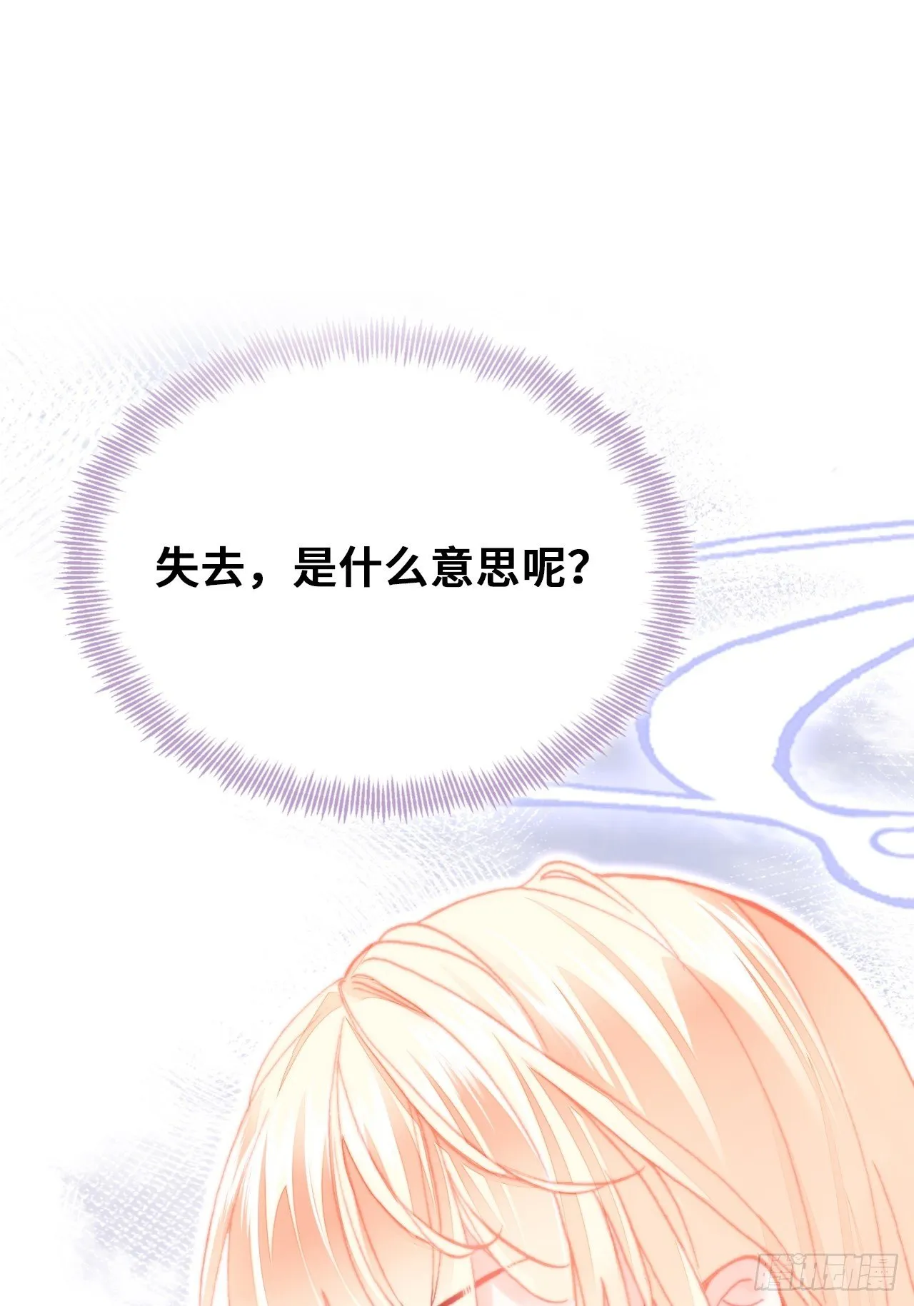 74、救赎 第11页