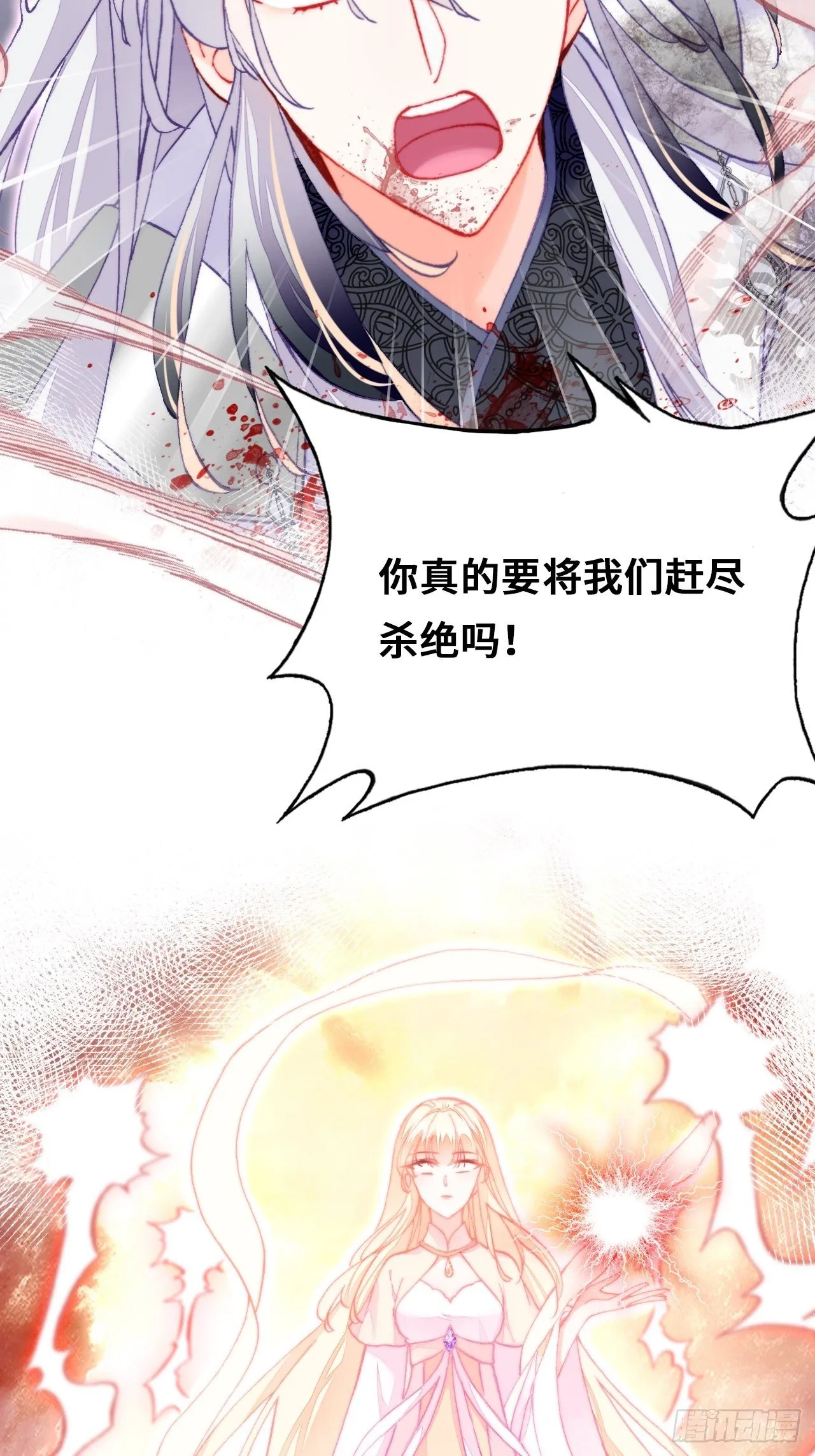 74、救赎 第18页