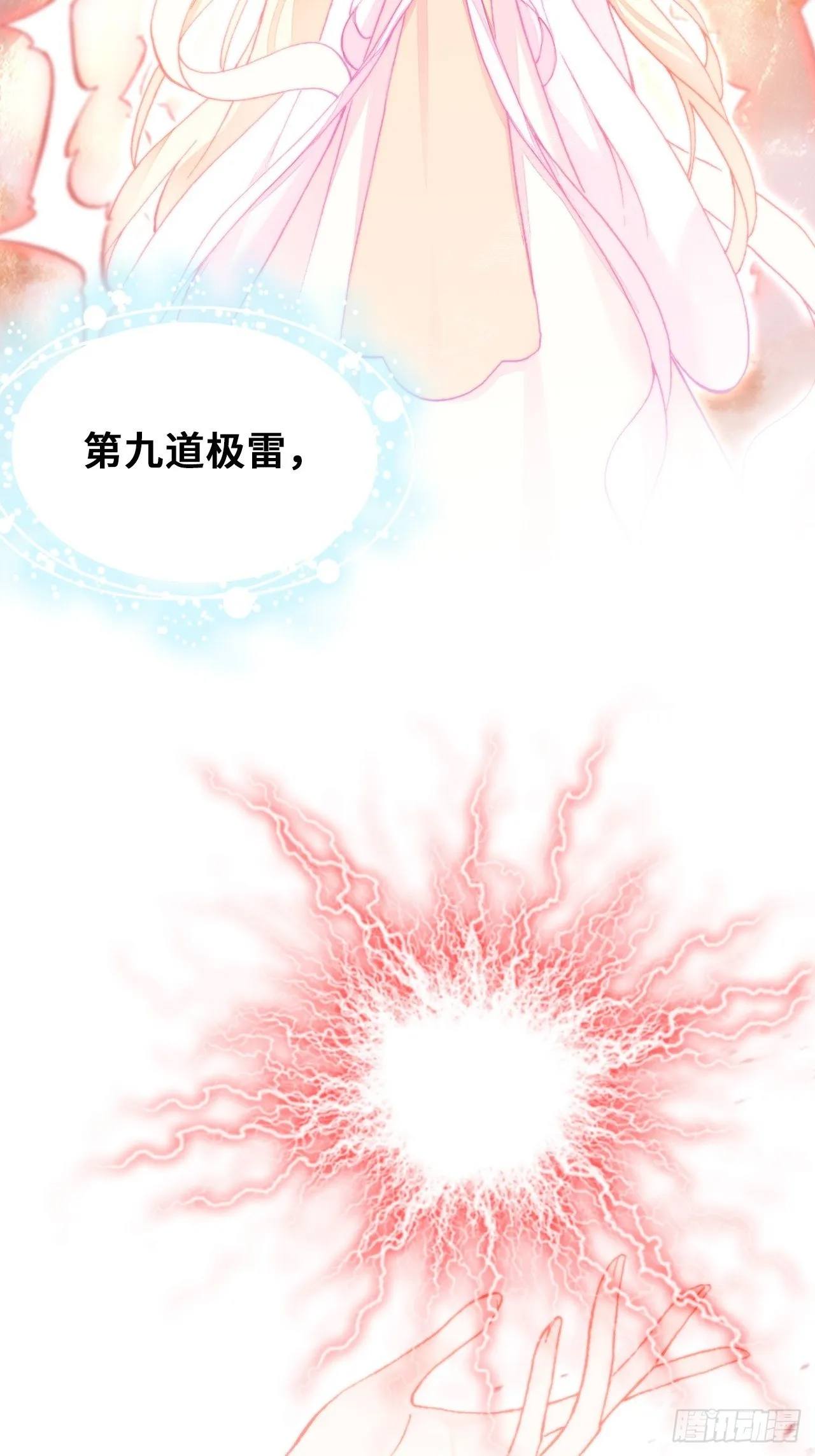 74、救赎 第19页
