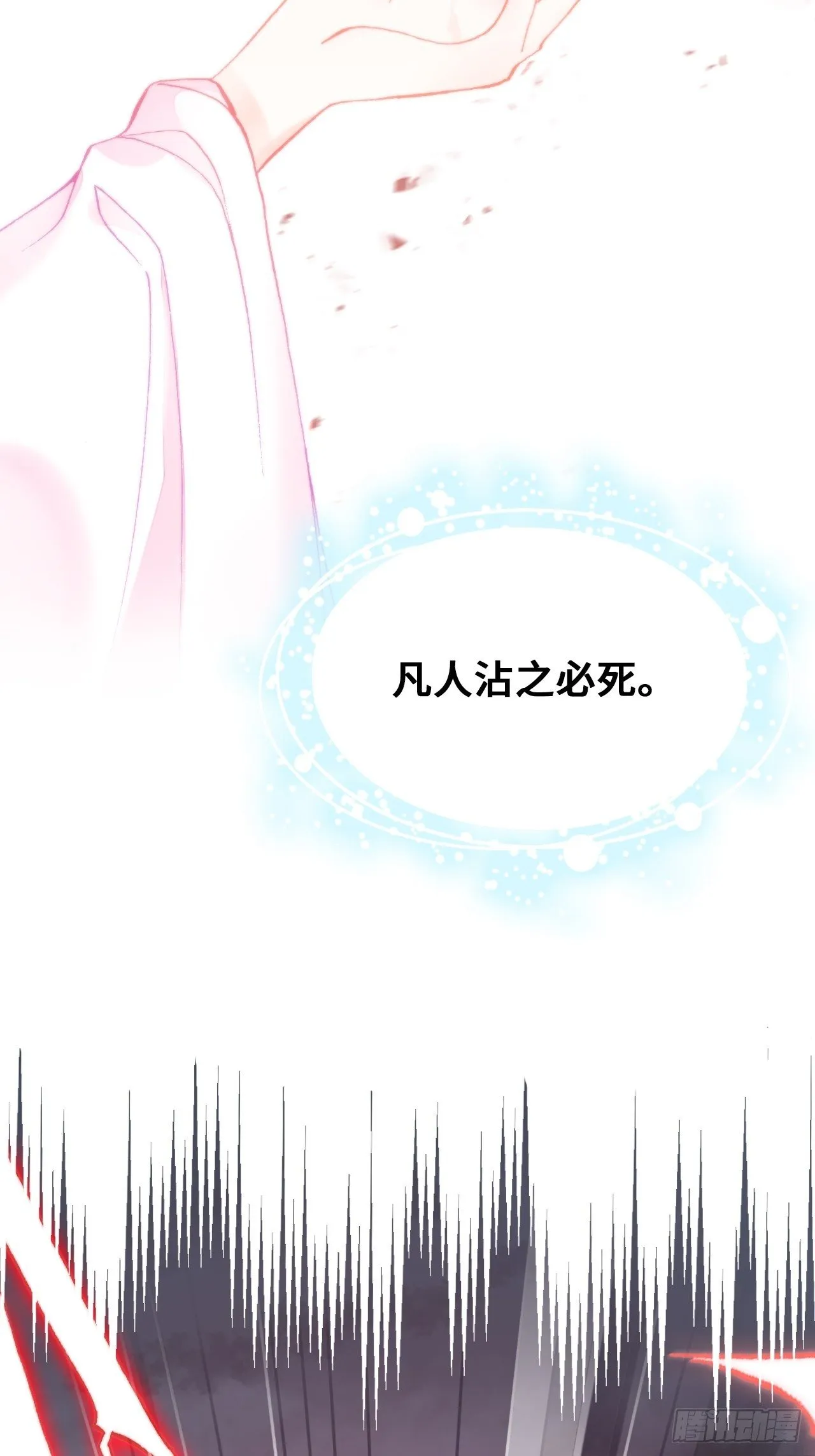 74、救赎 第20页
