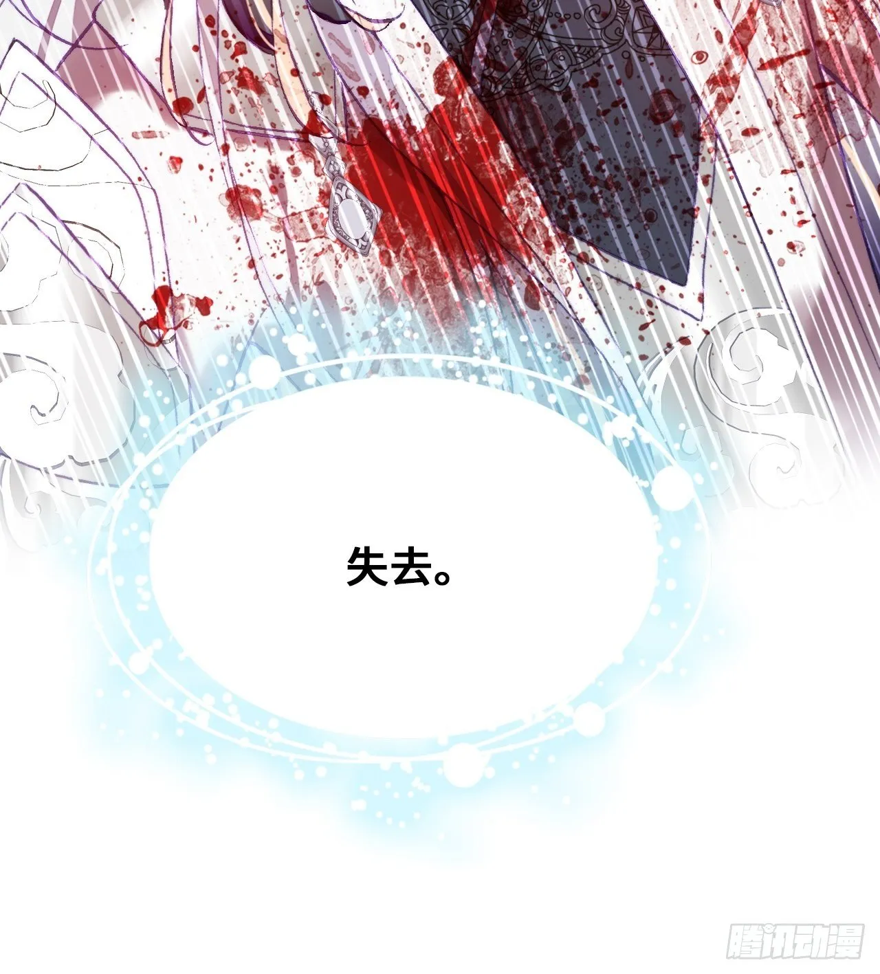 74、救赎 第27页