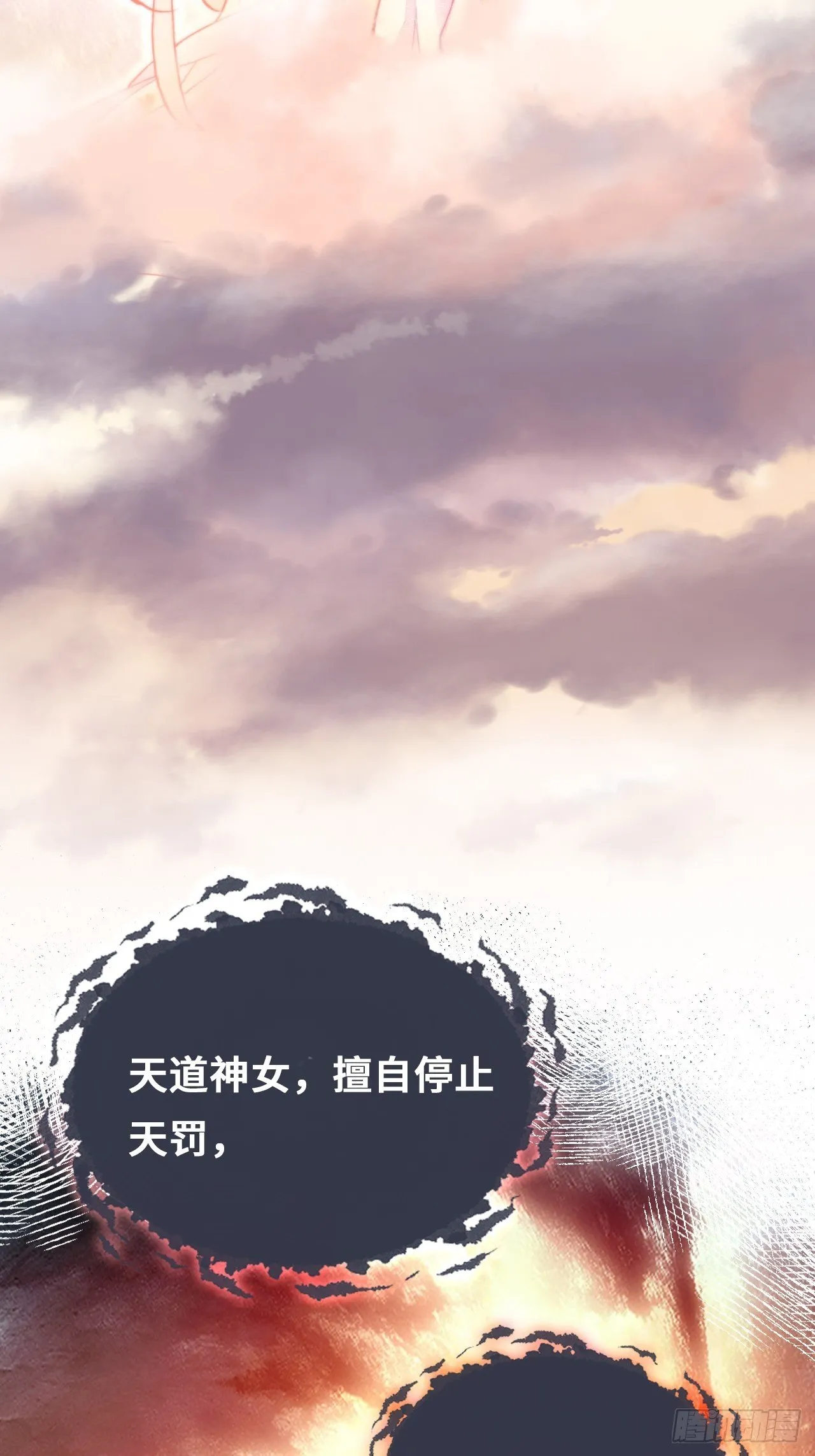 74、救赎 第30页