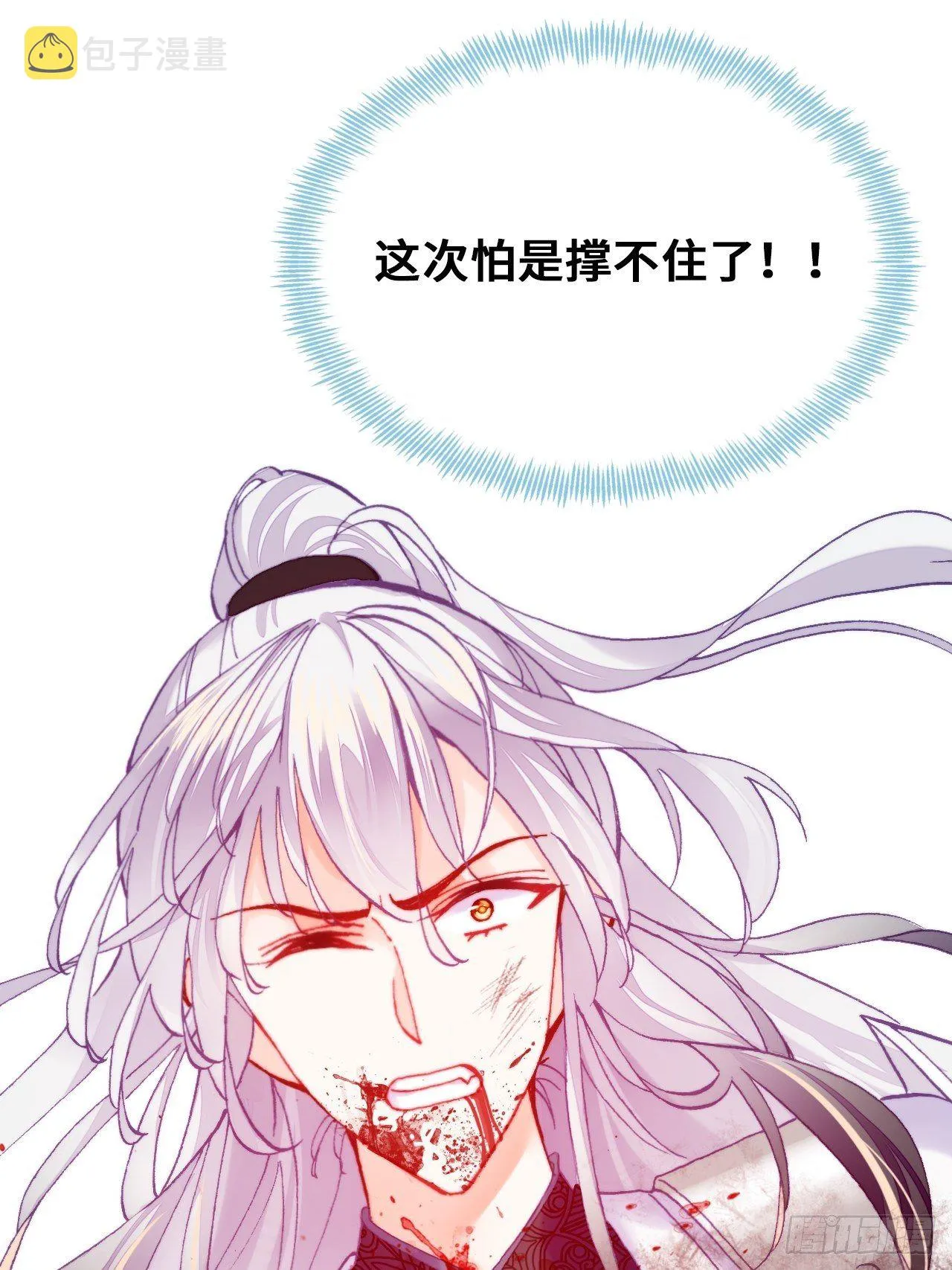 74、救赎 第37页
