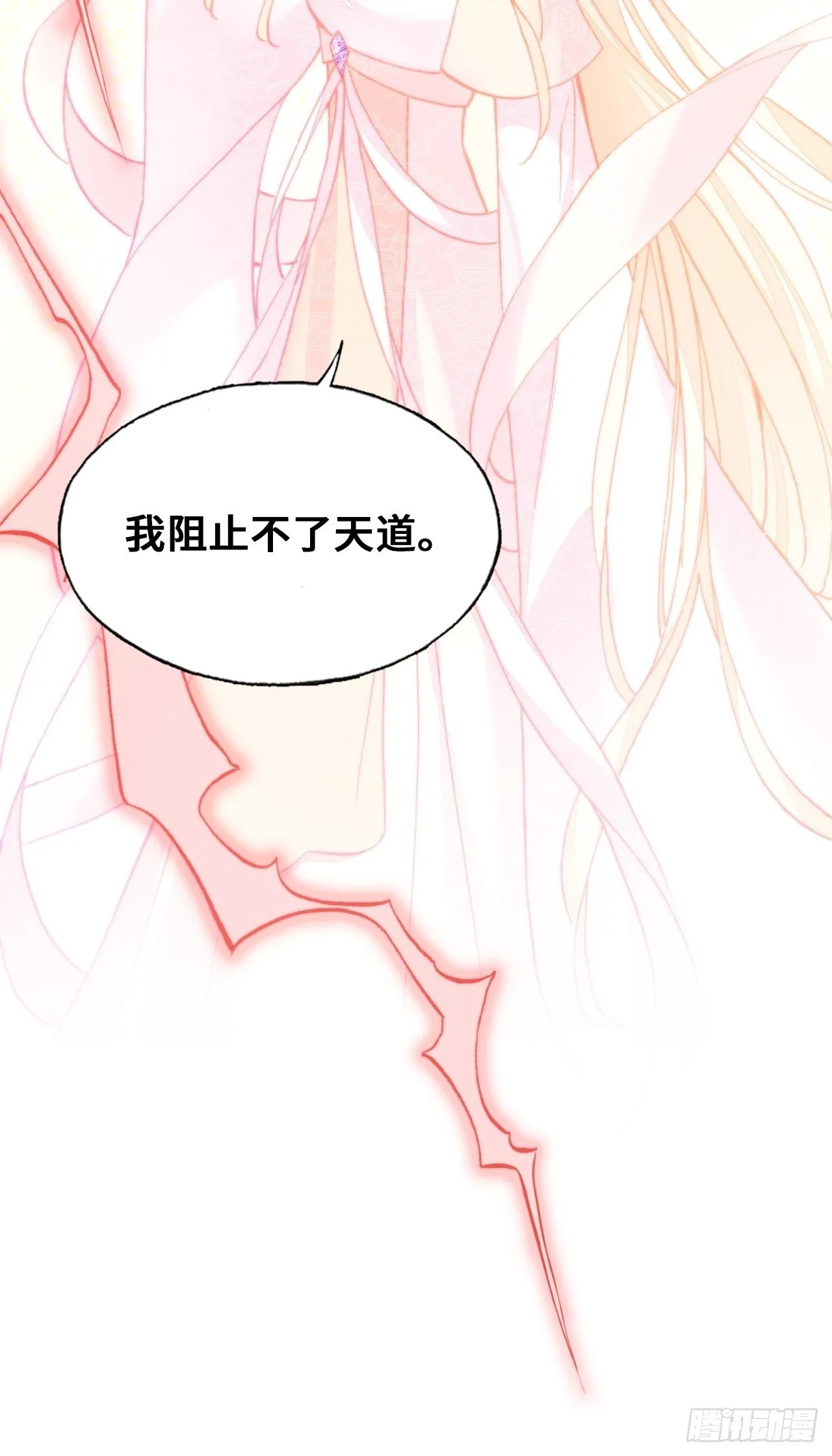 74、救赎 第43页
