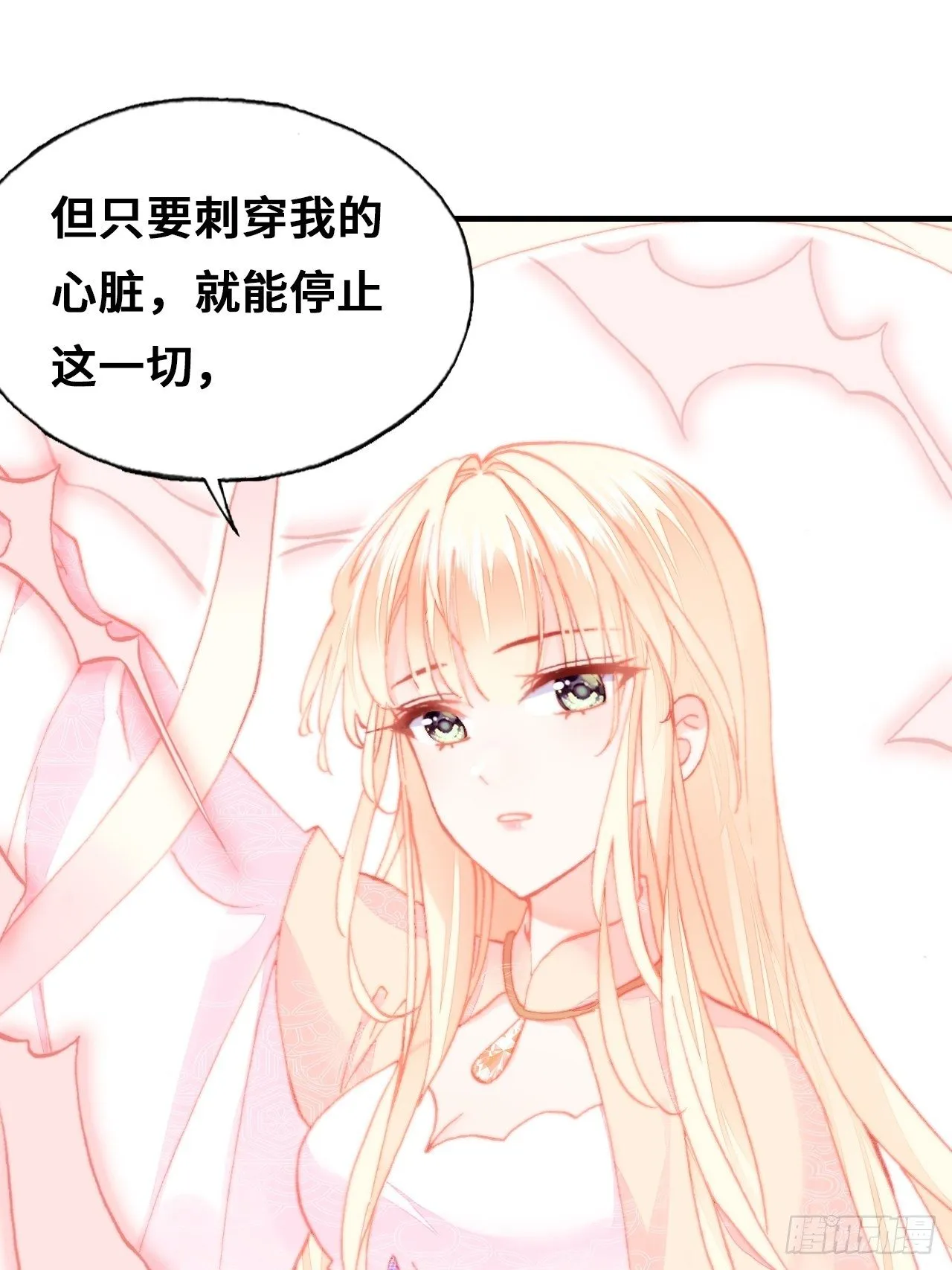 74、救赎 第44页