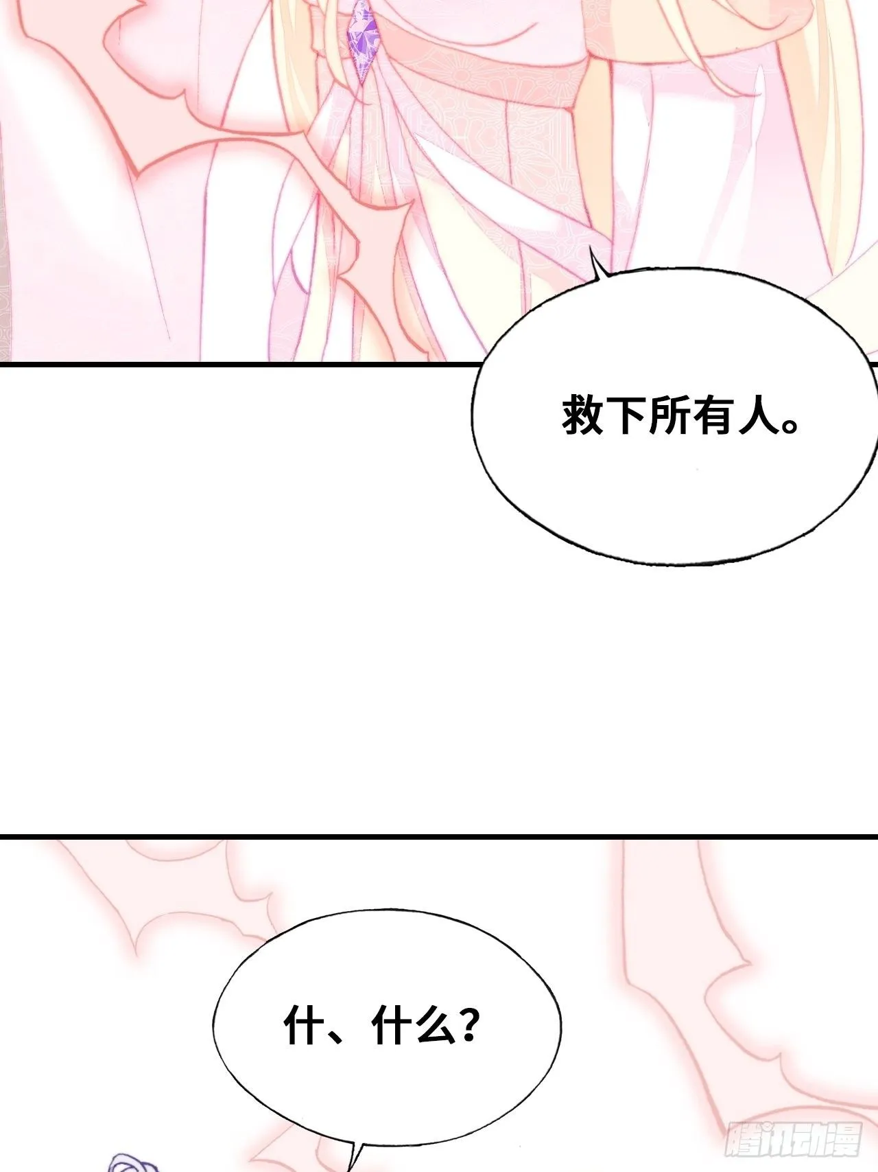 74、救赎 第45页