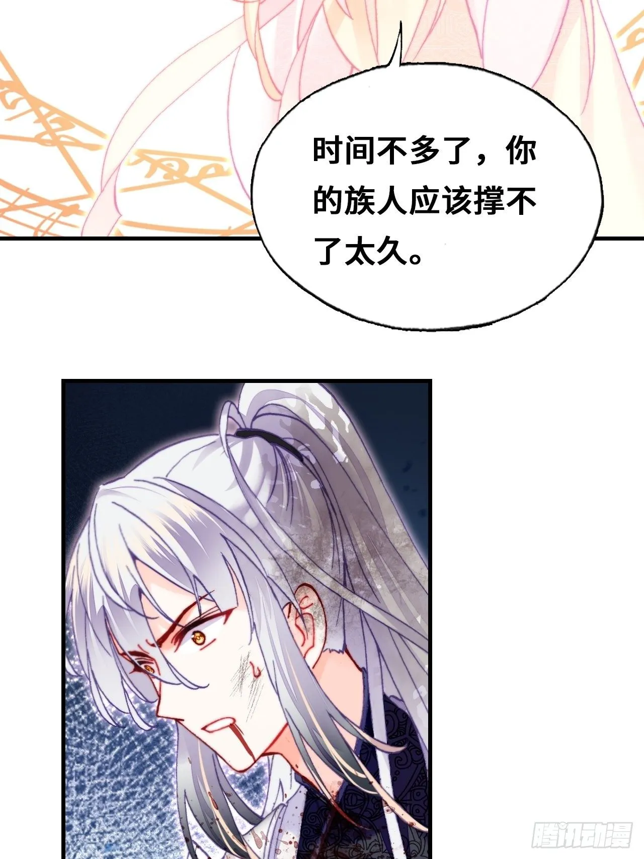 74、救赎 第47页