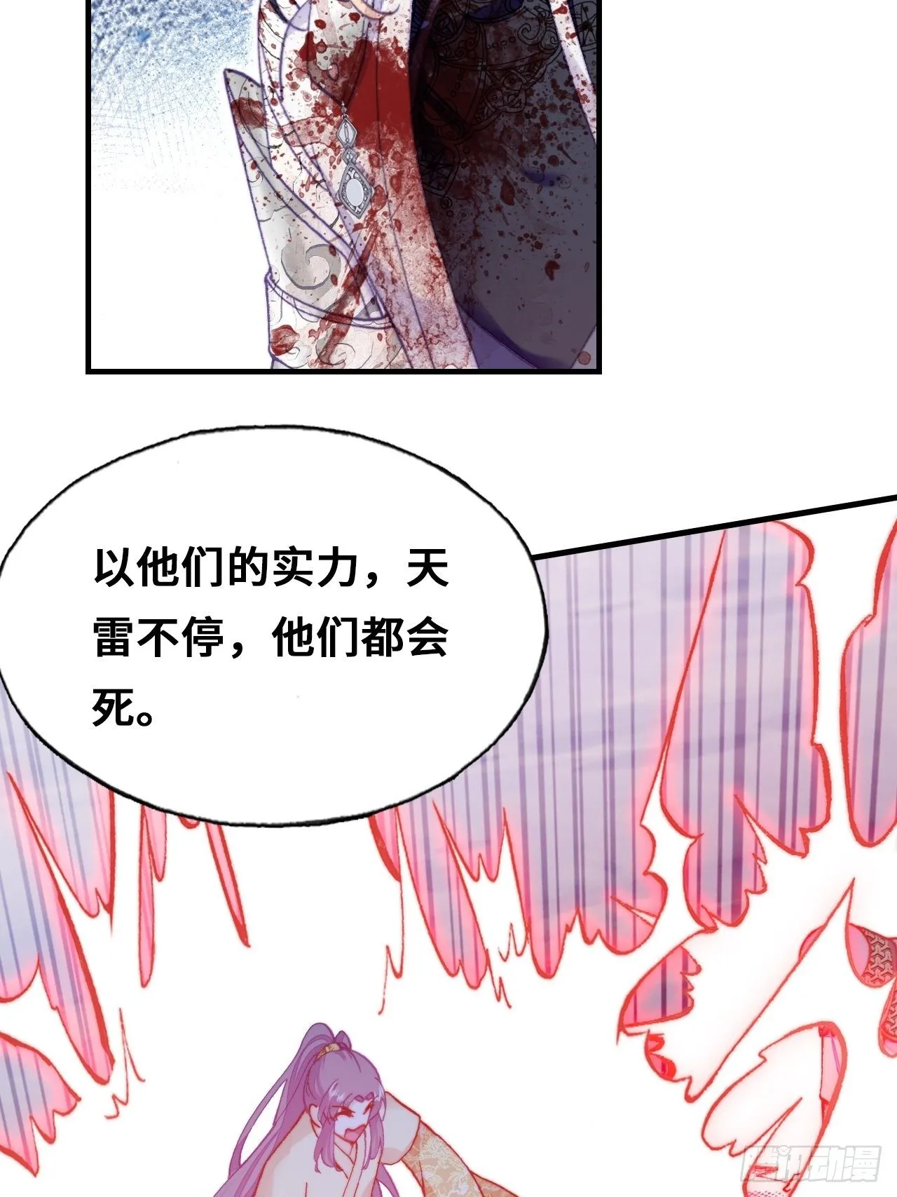 74、救赎 第48页