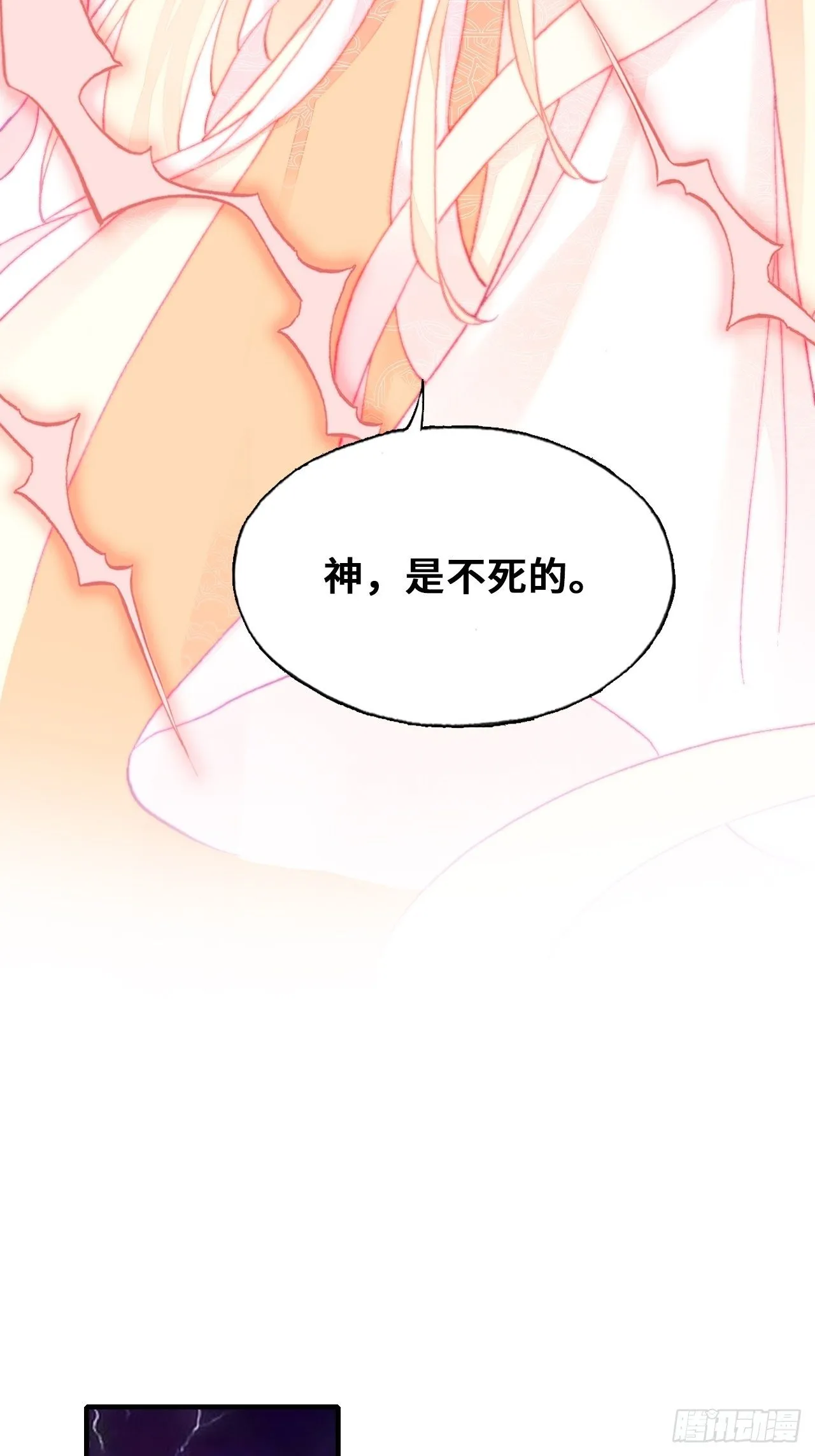 74、救赎 第52页