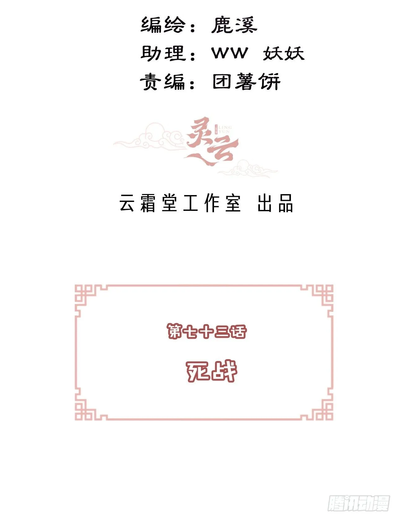 73、死战 第3页