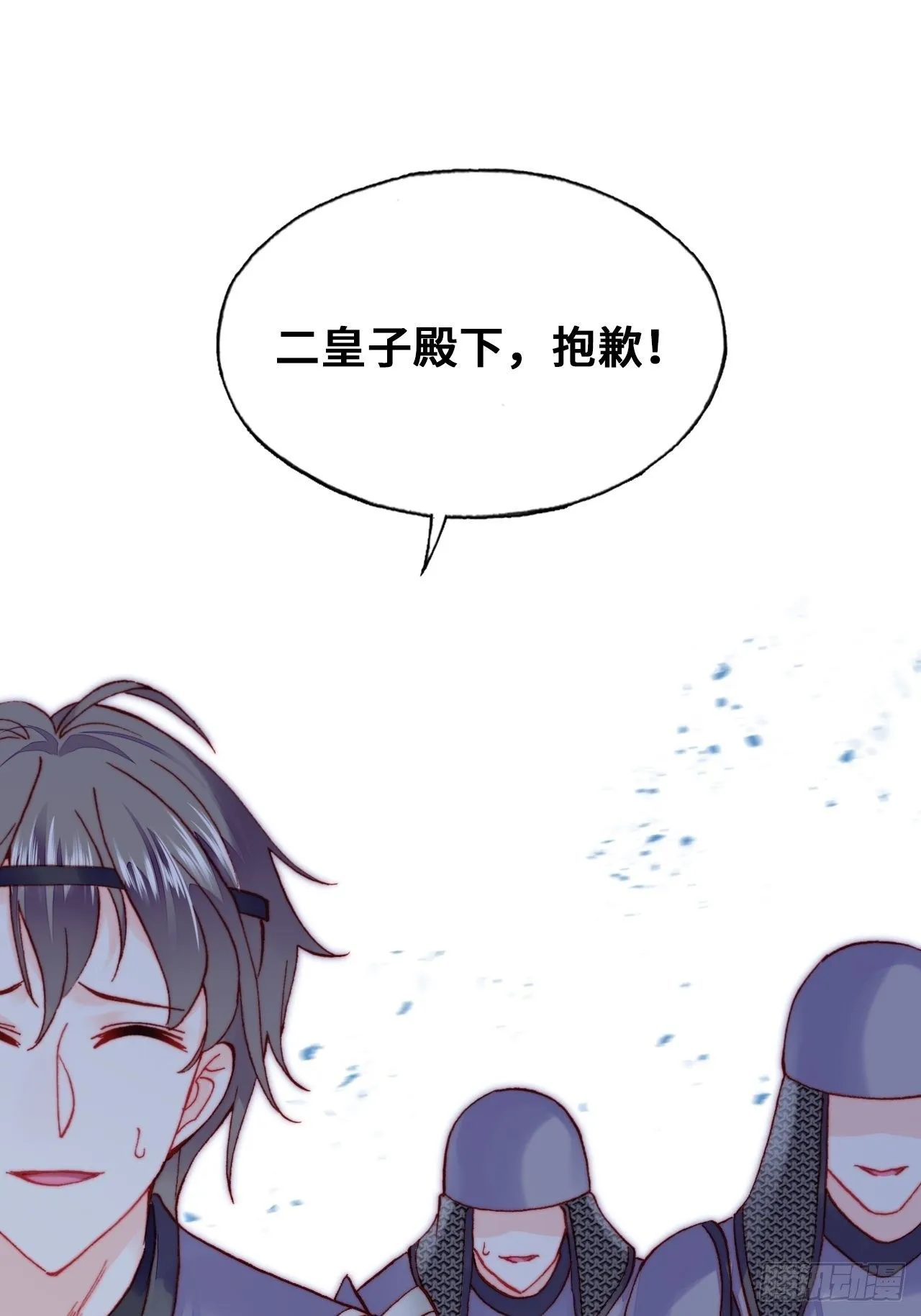 73、死战 第12页