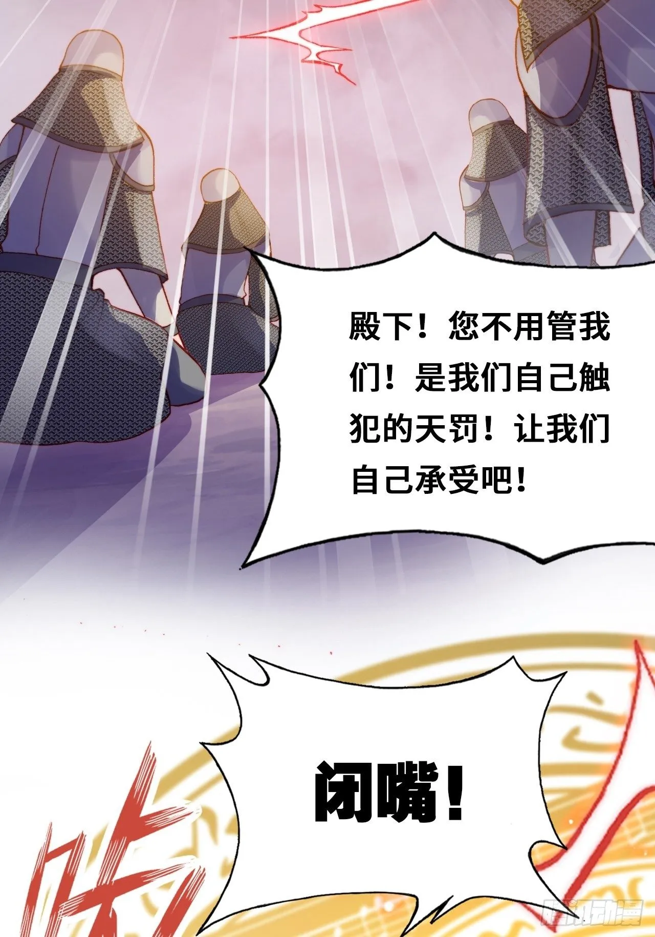 73、死战 第17页