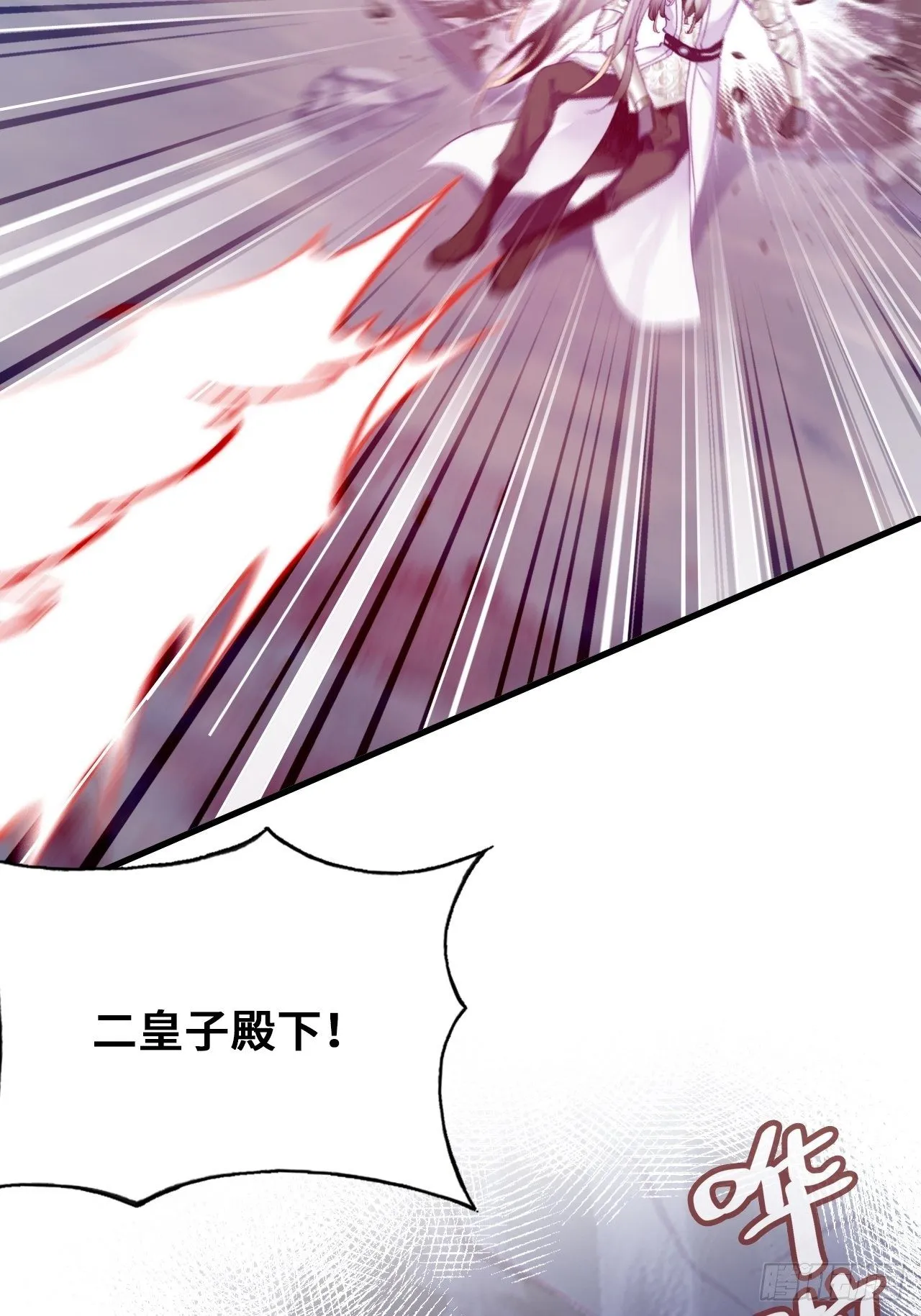 73、死战 第22页