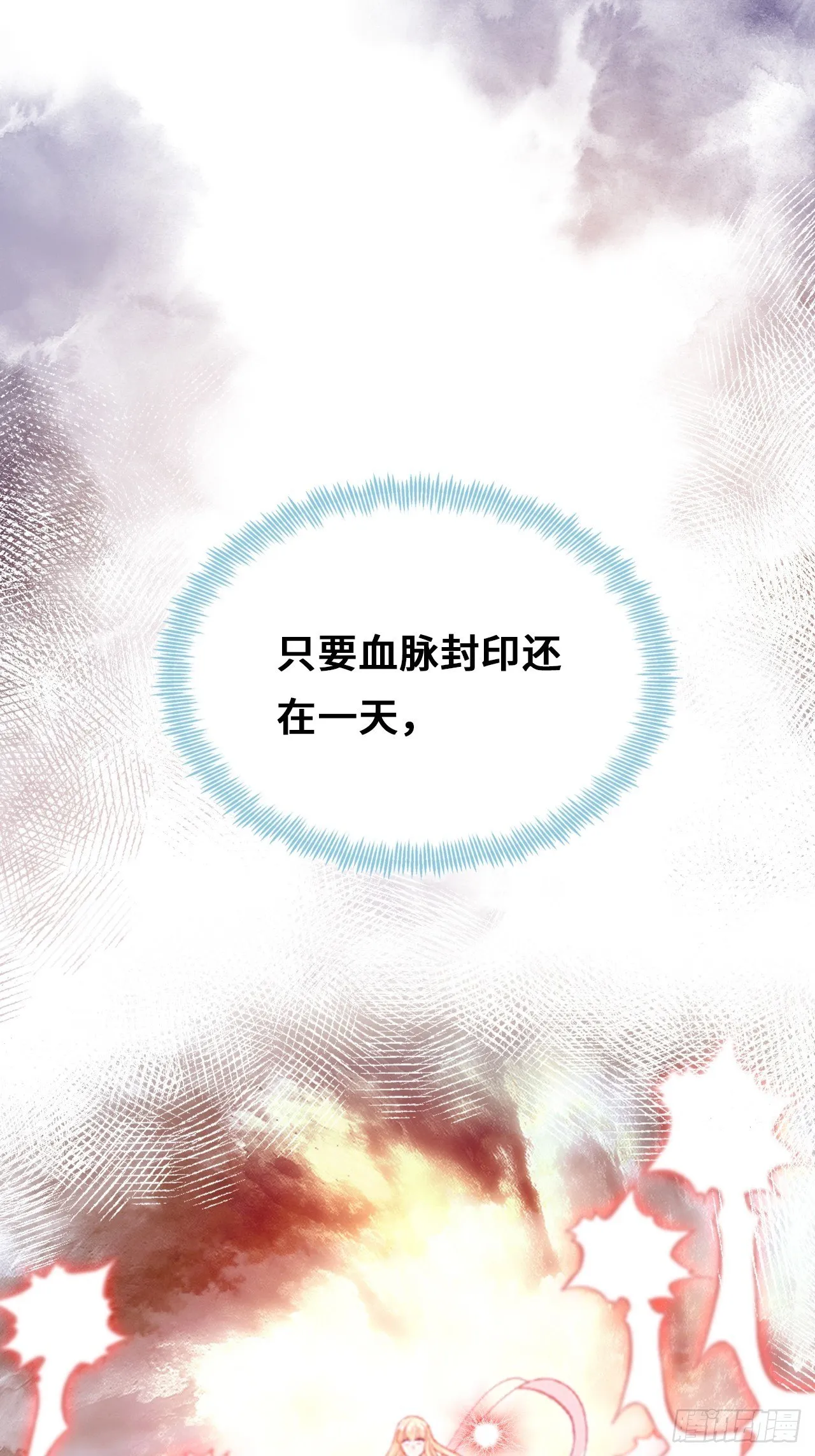 73、死战 第27页