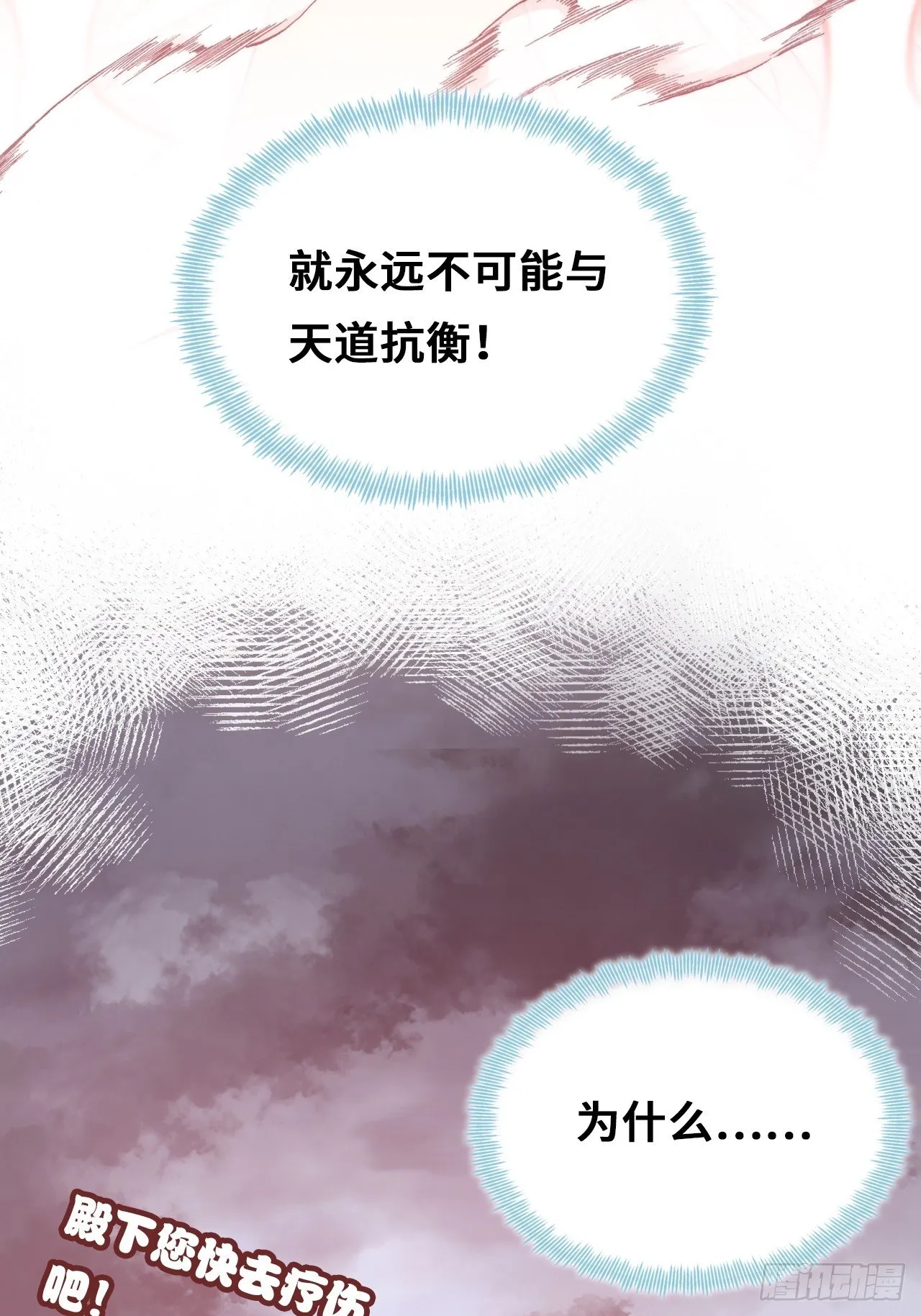 73、死战 第30页