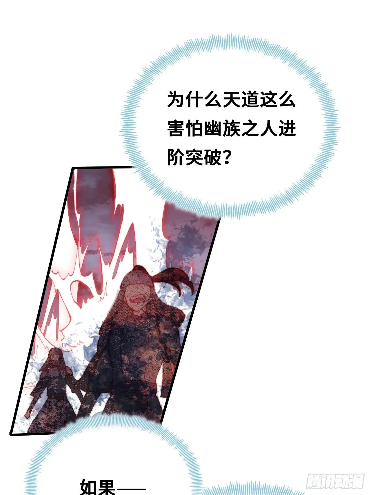 73、死战 第33页