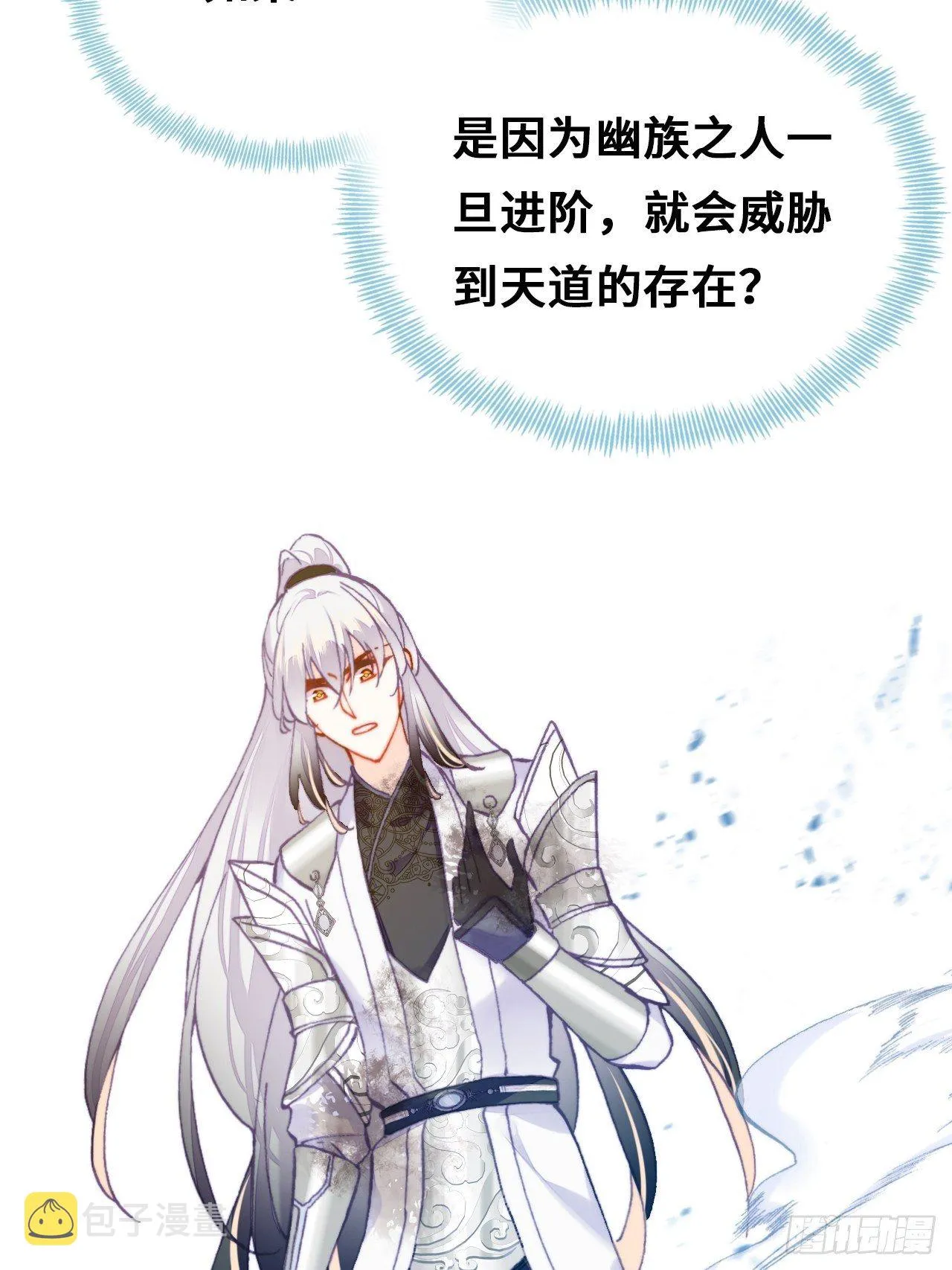 73、死战 第34页