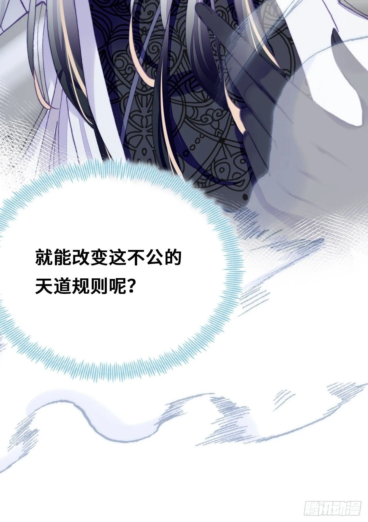 73、死战 第37页