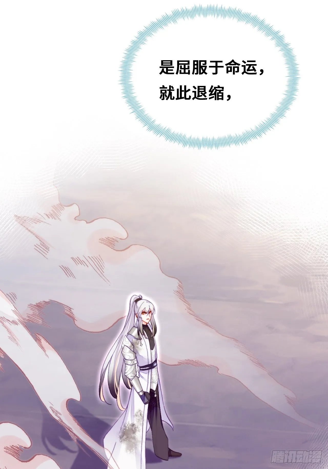 73、死战 第38页