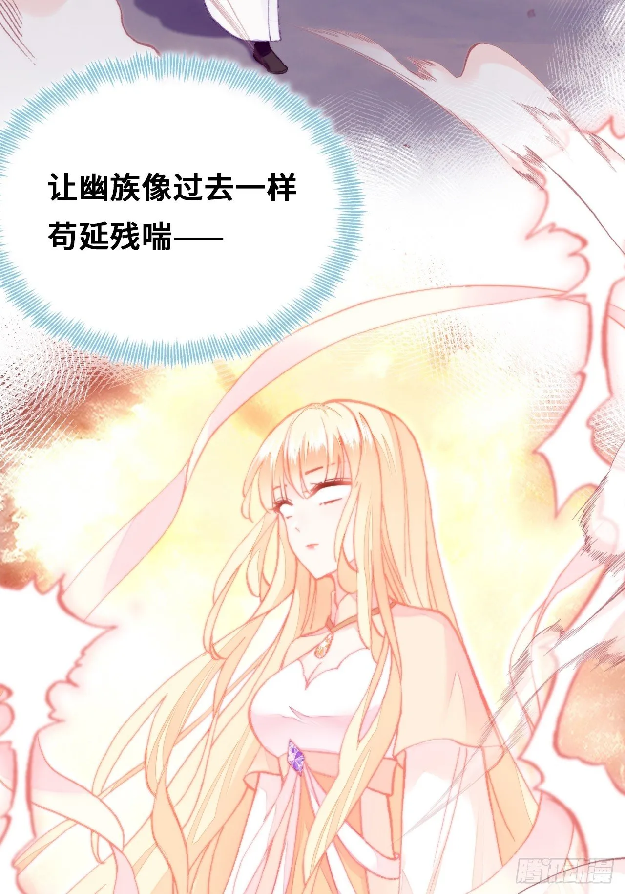 73、死战 第39页