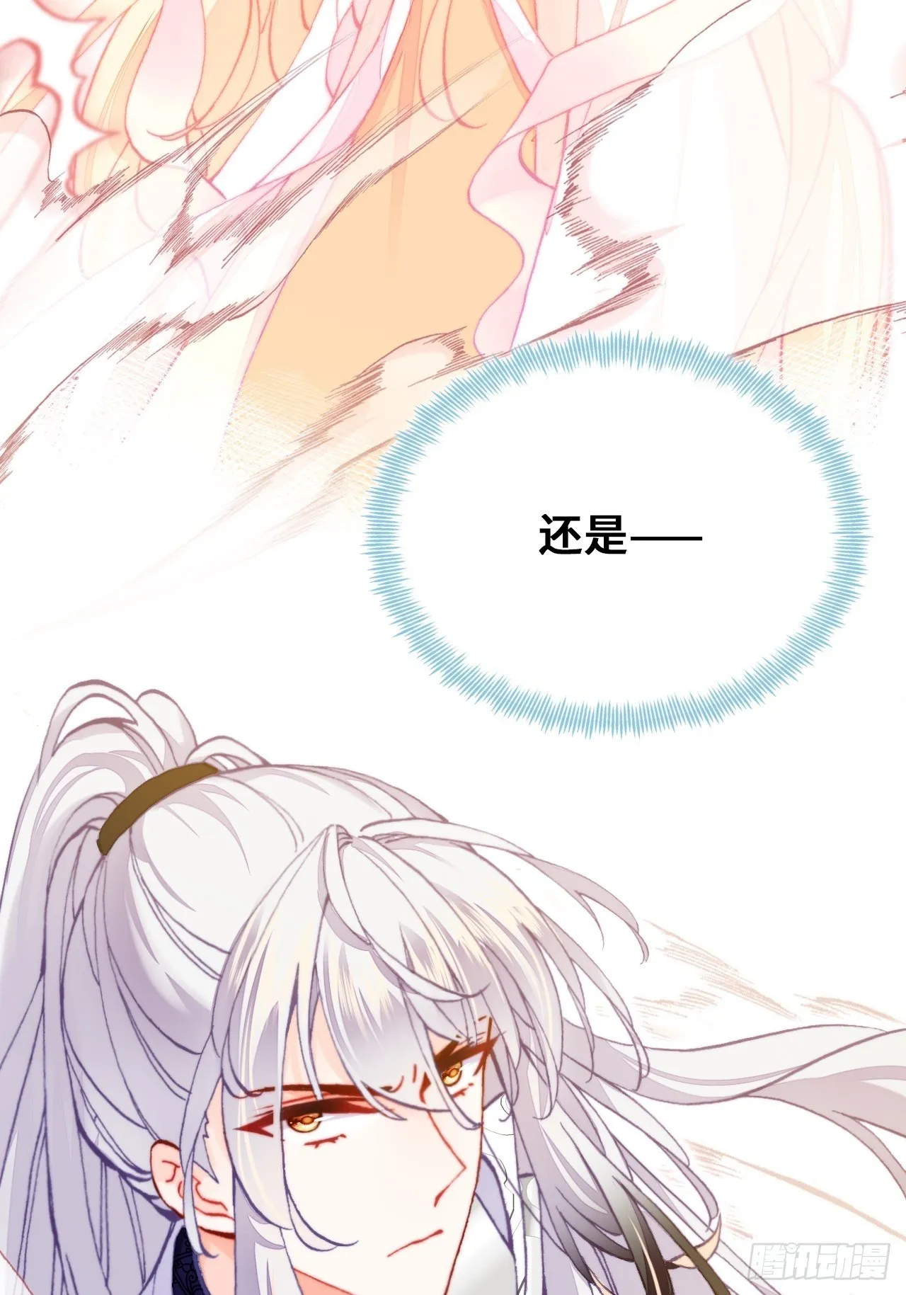 73、死战 第40页