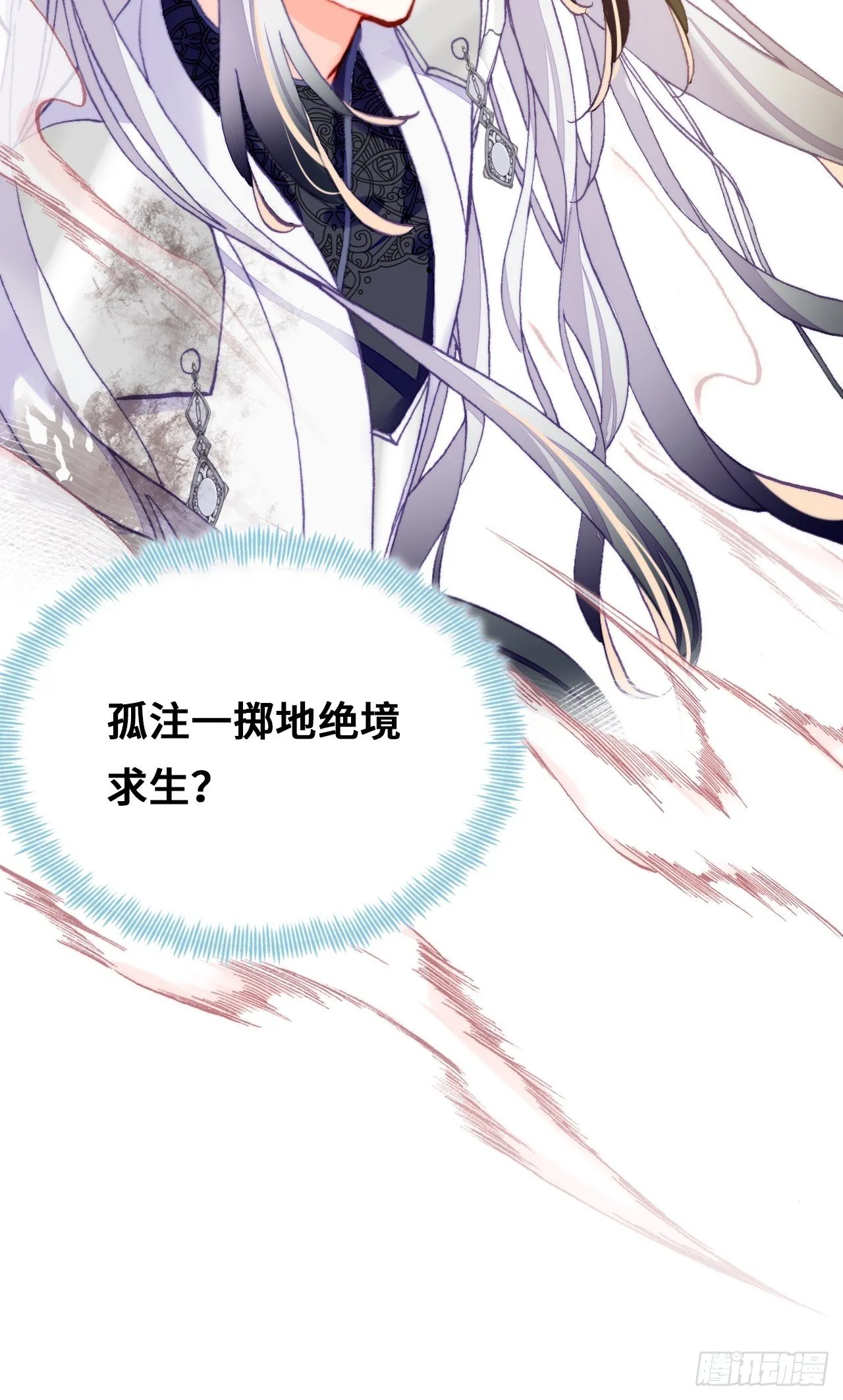 73、死战 第41页