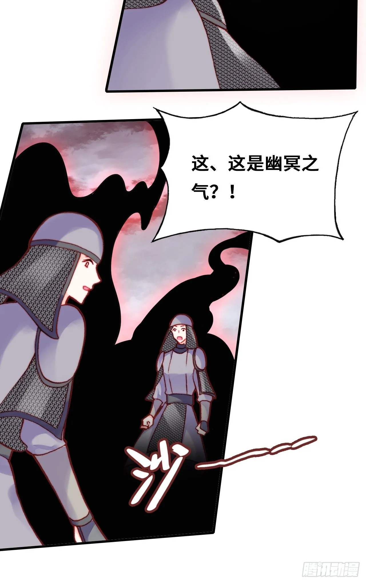 73、死战 第45页