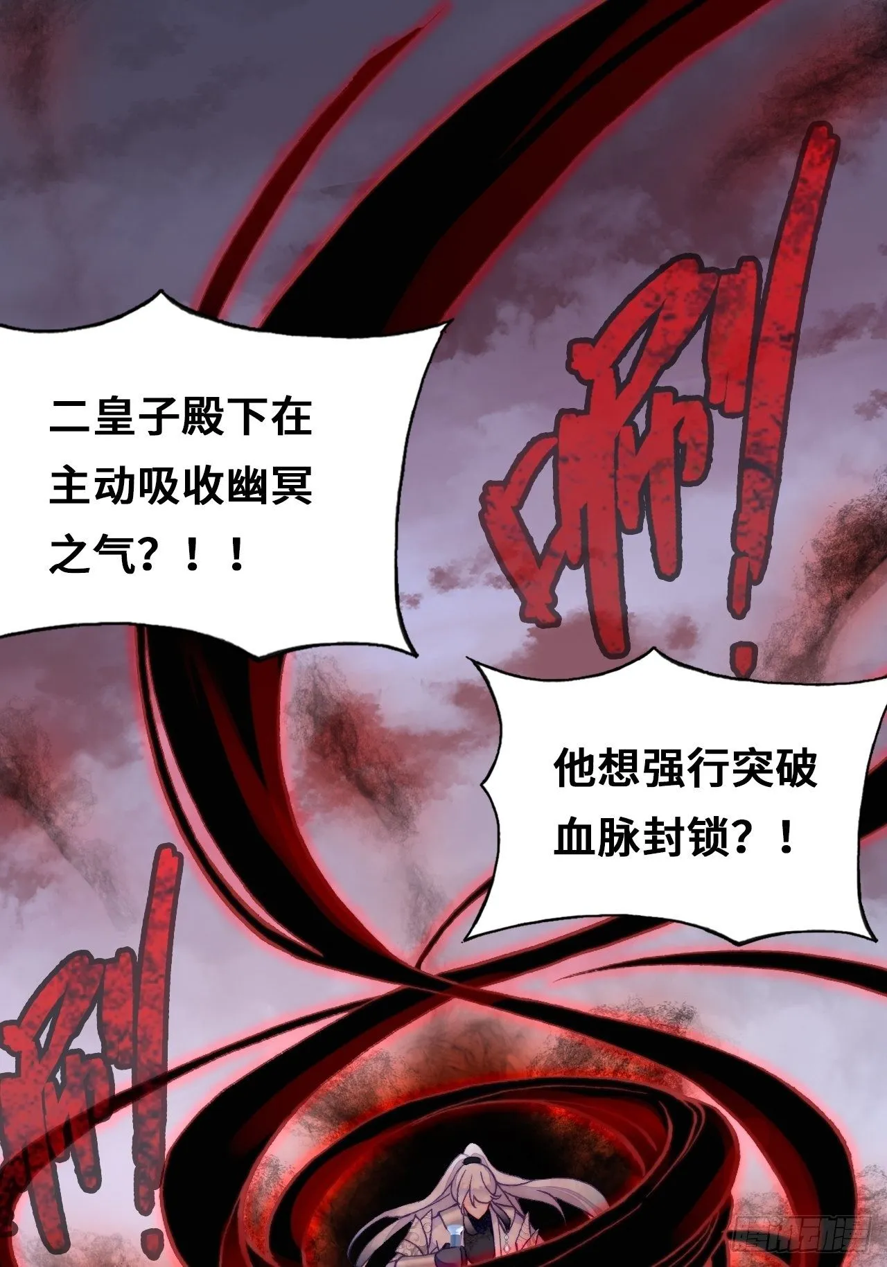 73、死战 第46页