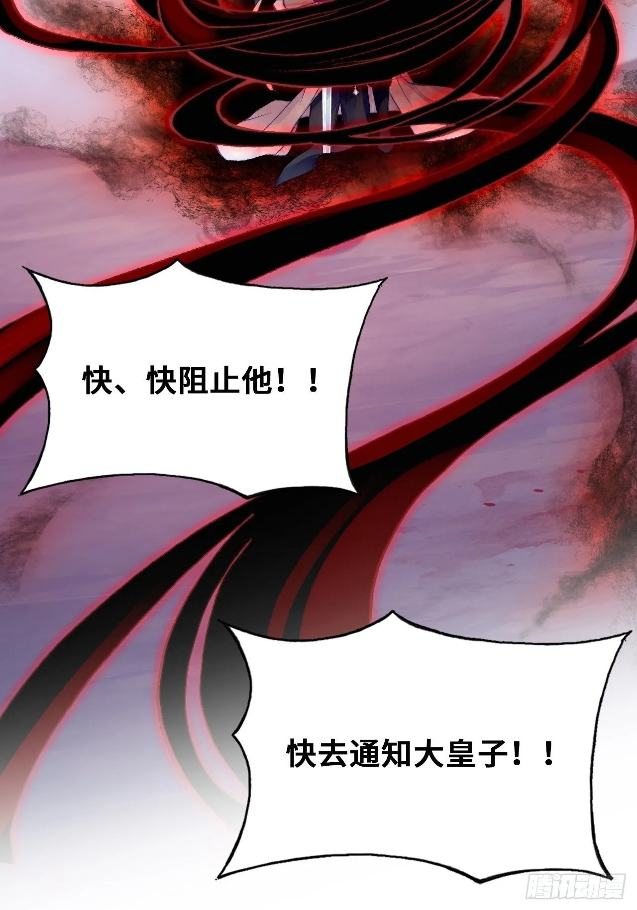 73、死战 第47页
