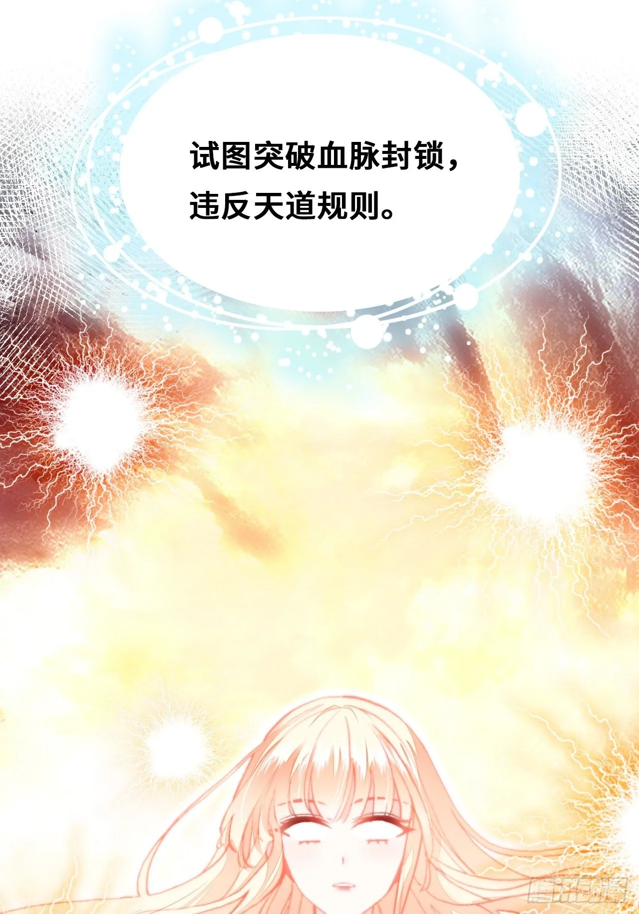 73、死战 第53页
