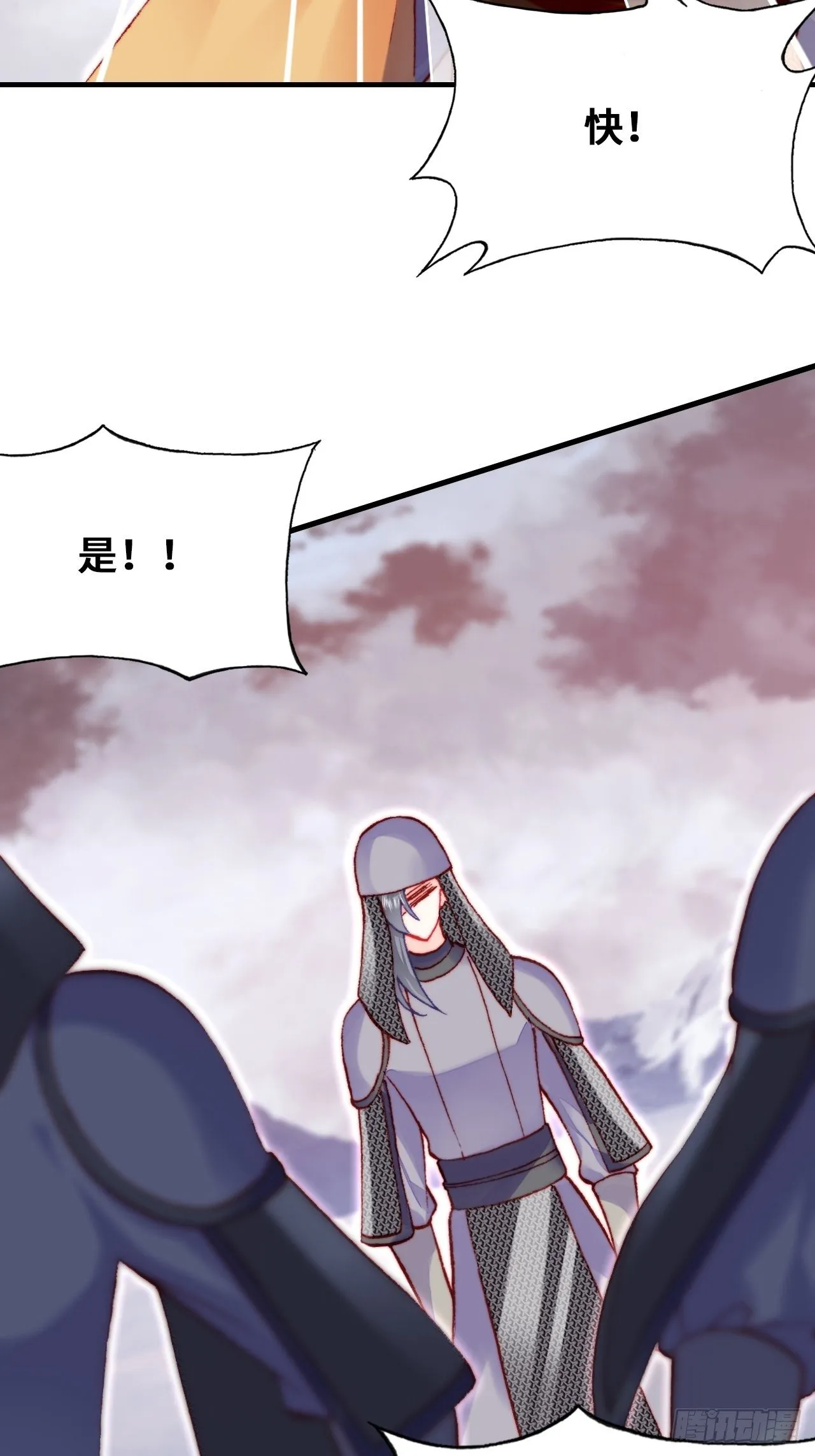 73、死战 第65页