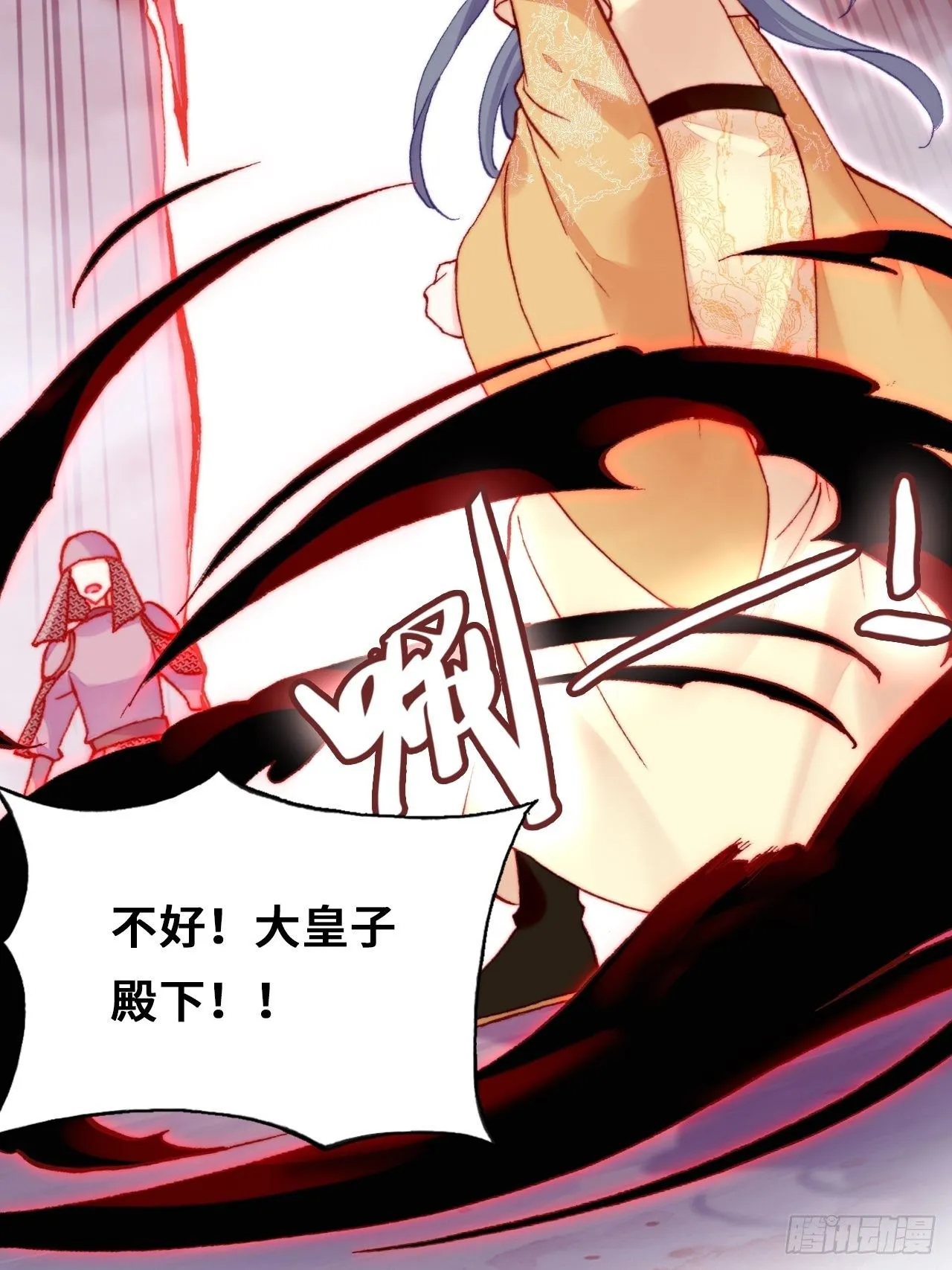 73、死战 第68页